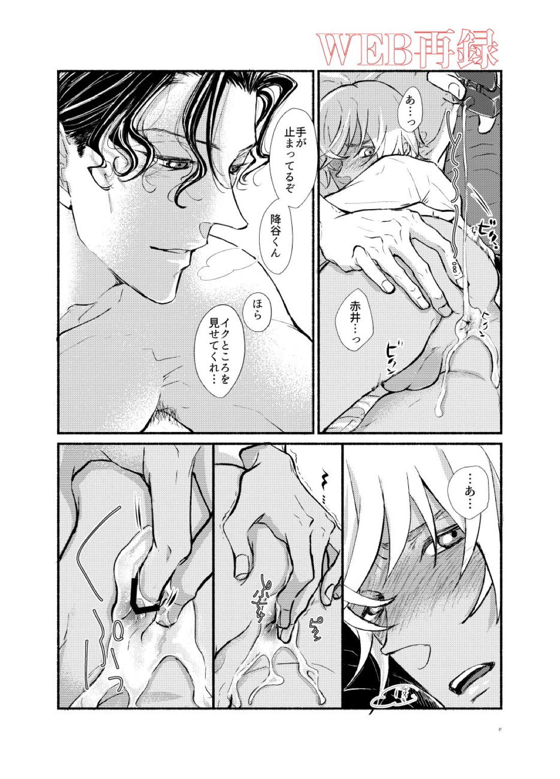 0721 18ページ