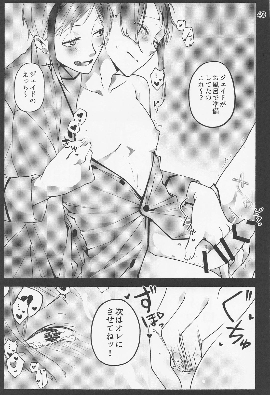 催眠術でしあわせになりました？ 41ページ