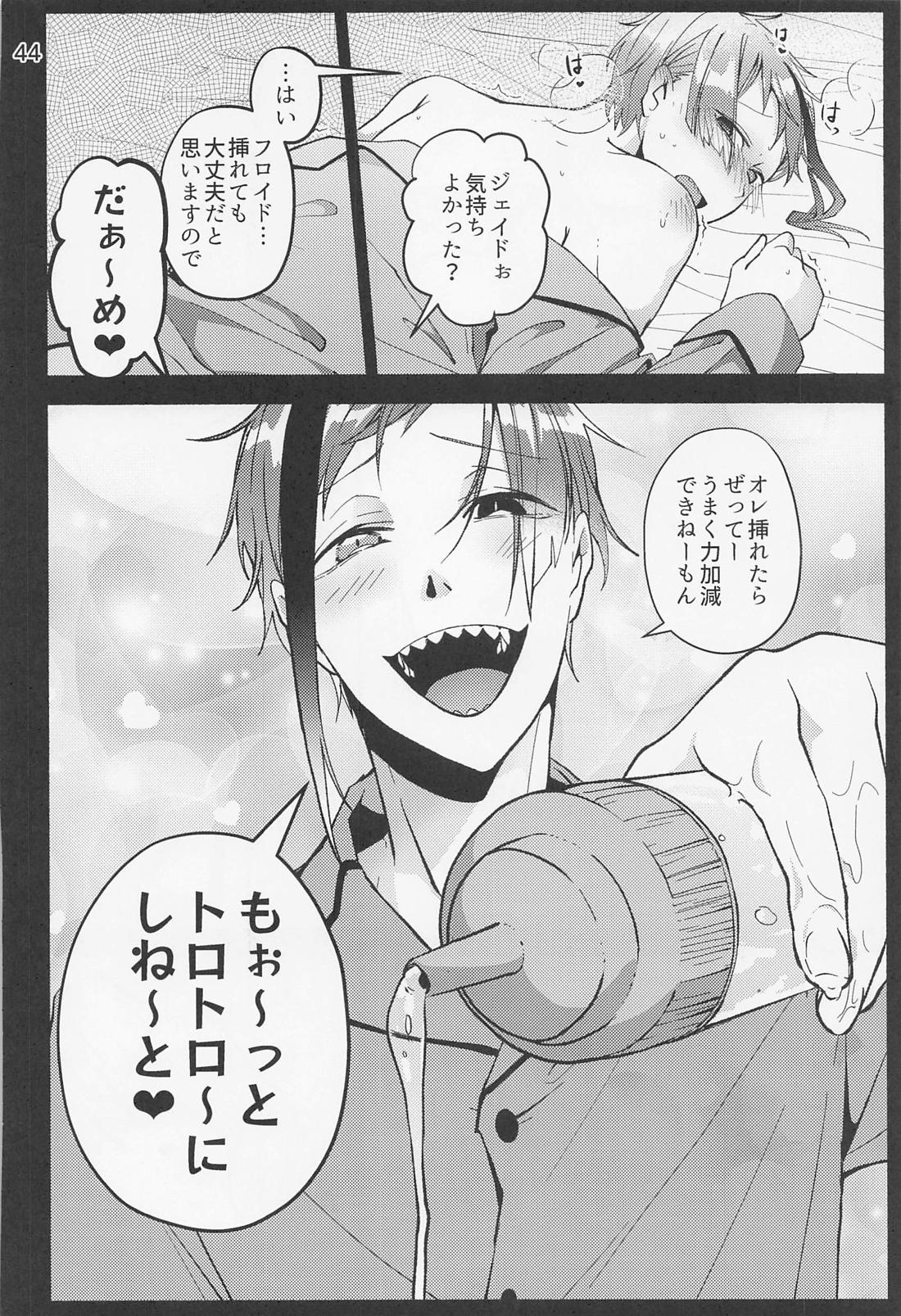 催眠術でしあわせになりました？ 42ページ