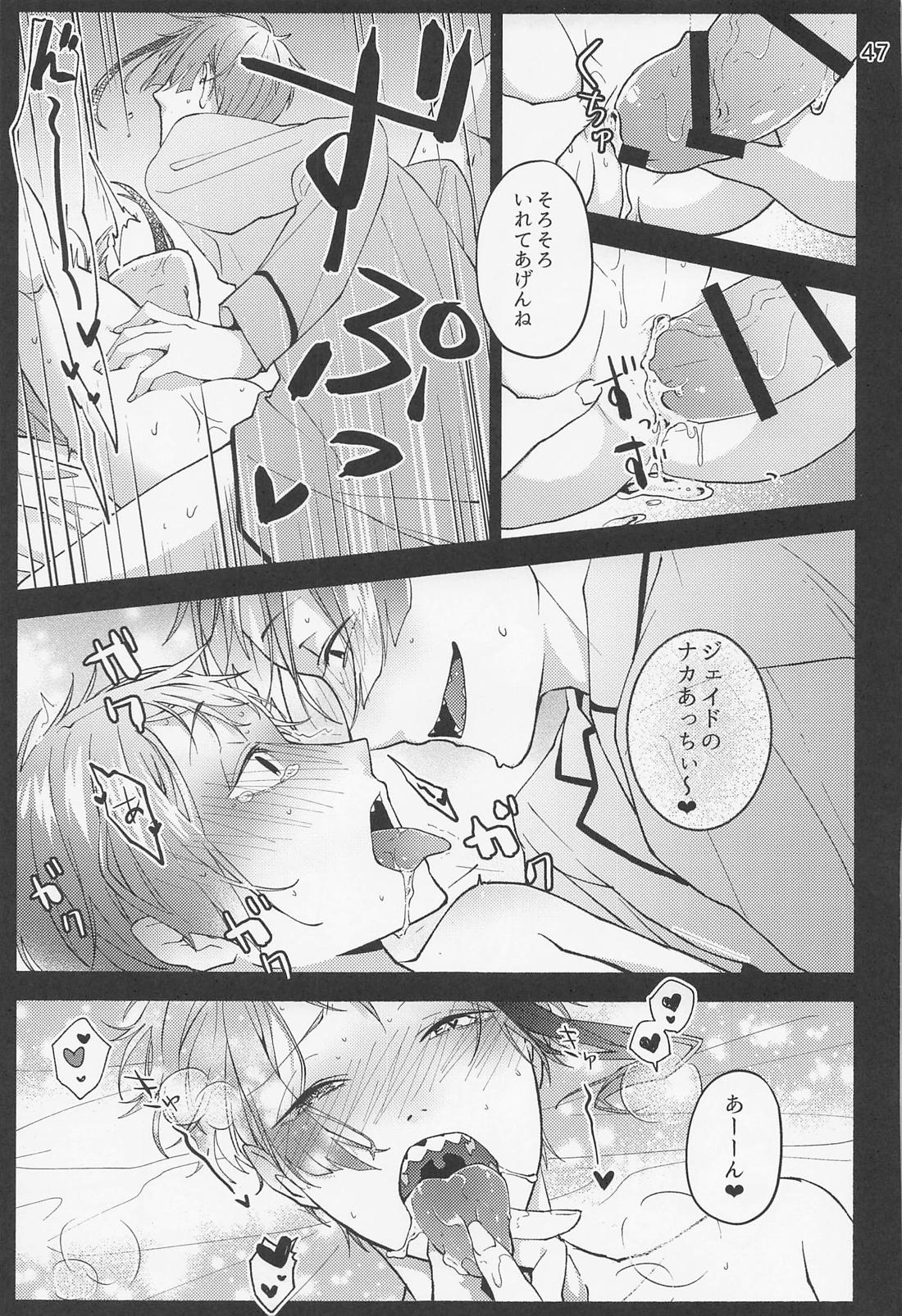 催眠術でしあわせになりました？ 45ページ