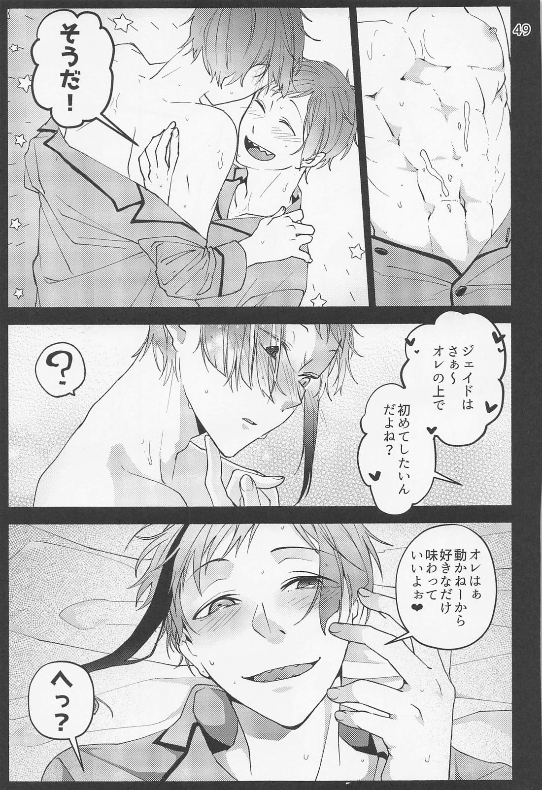 催眠術でしあわせになりました？ 47ページ