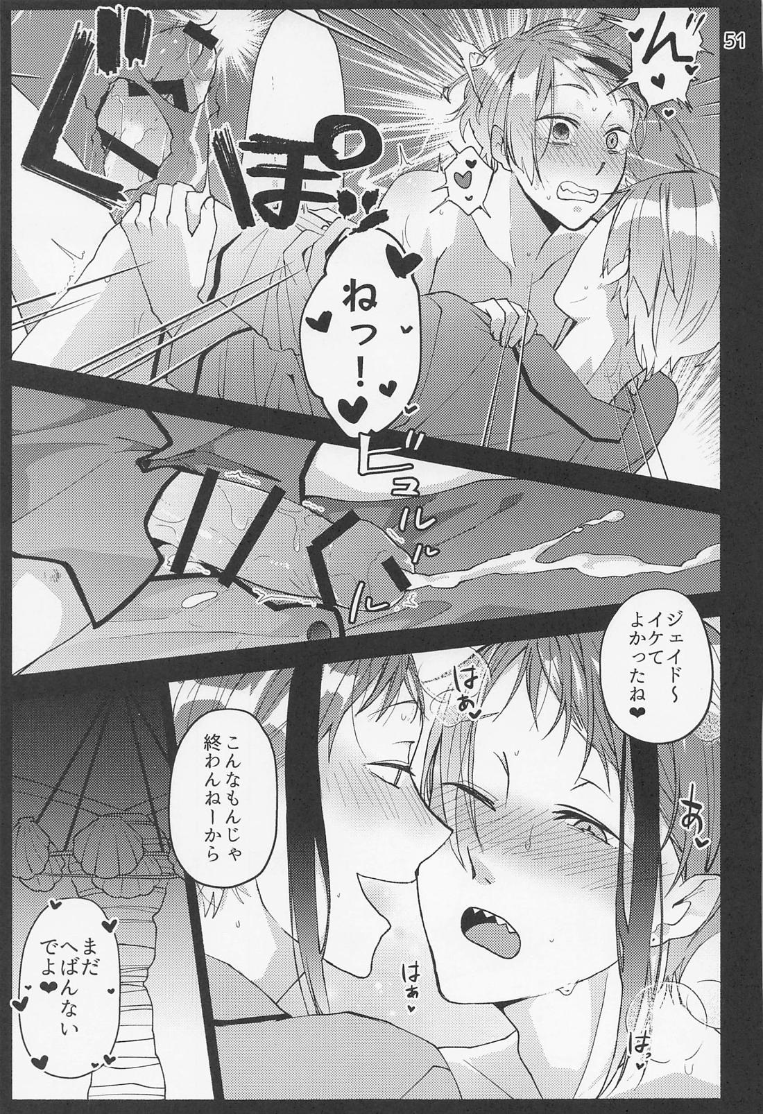 催眠術でしあわせになりました？ 49ページ