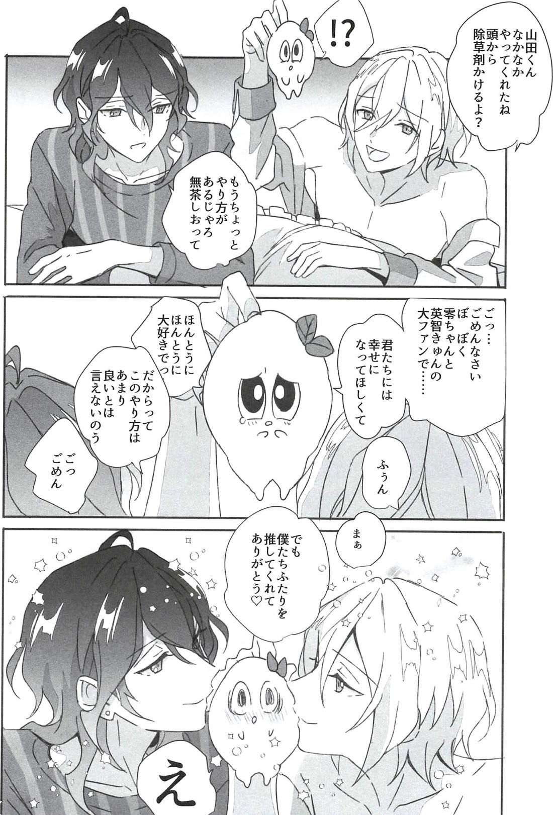 零英零に挟まりたいモブが触手に転生してふたりに”わからせる”話 29ページ
