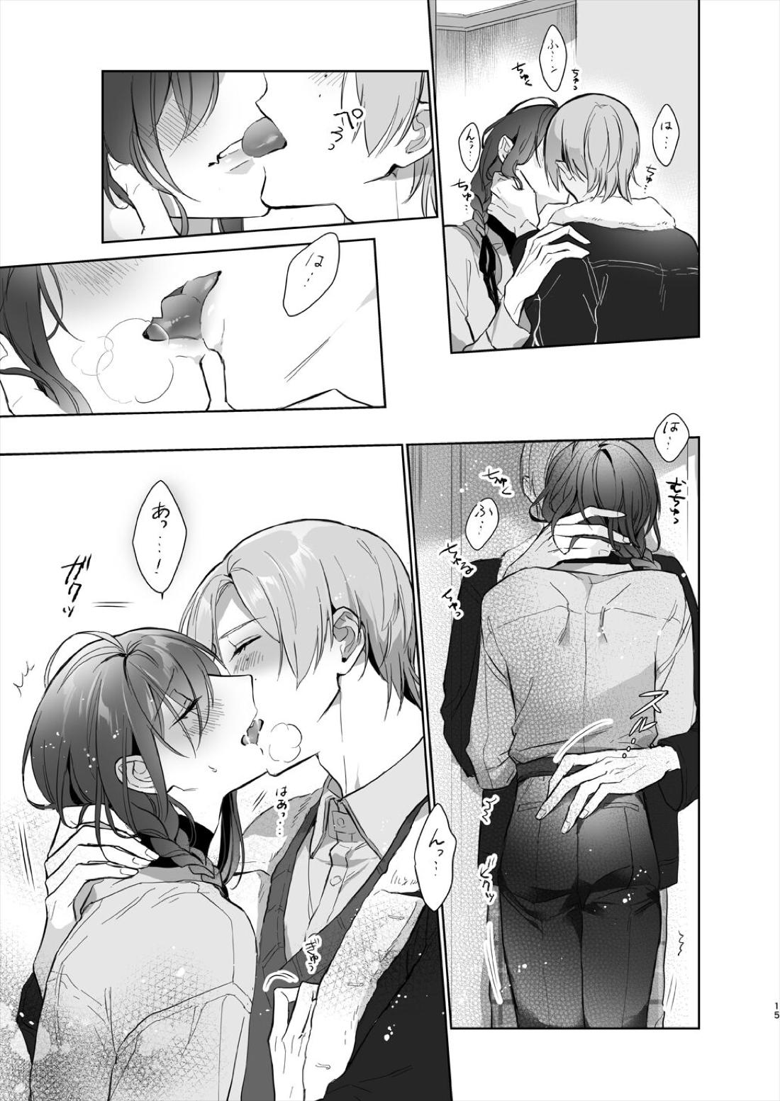 みないで！たつみさん 15ページ