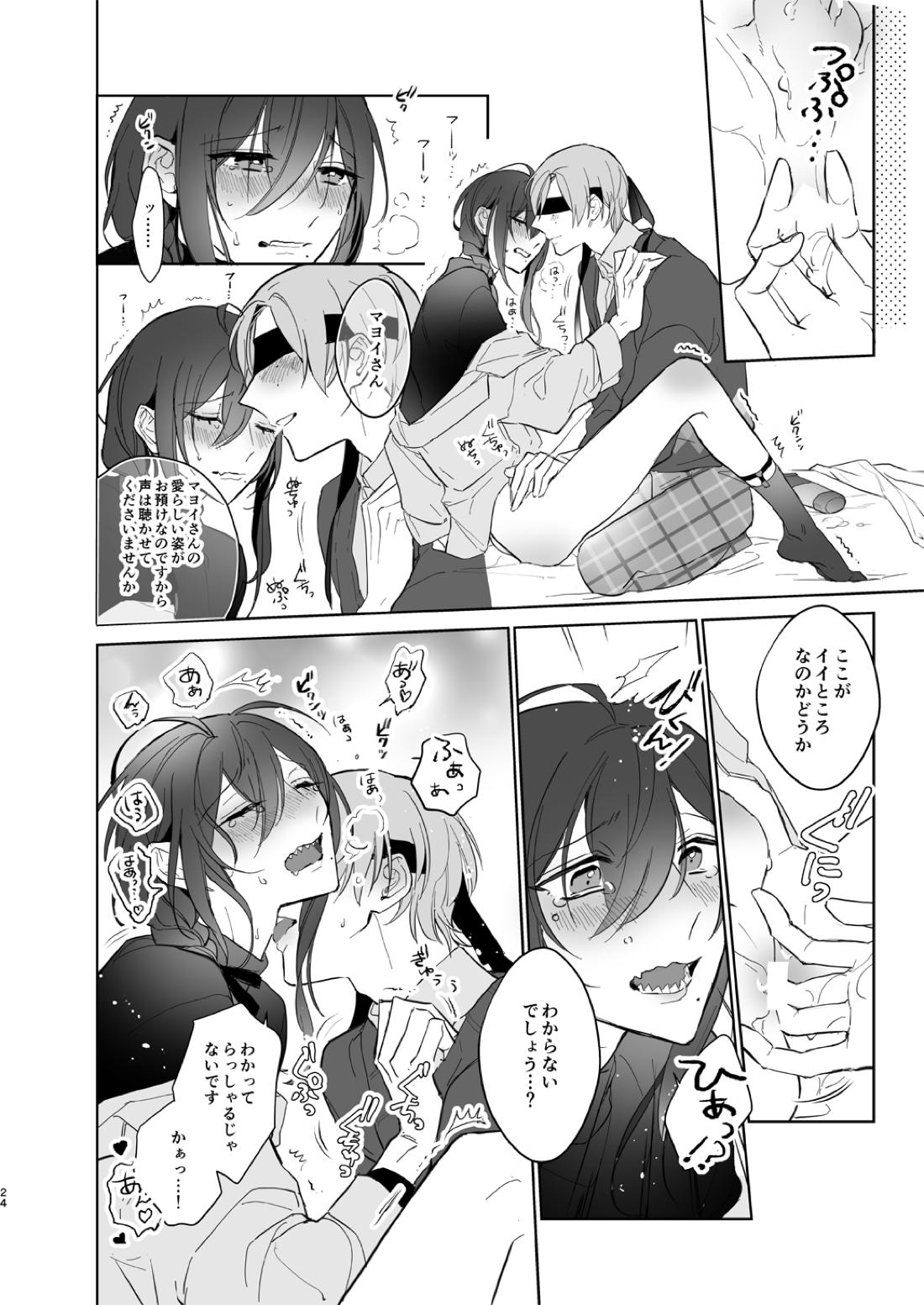 みないで！たつみさん 24ページ