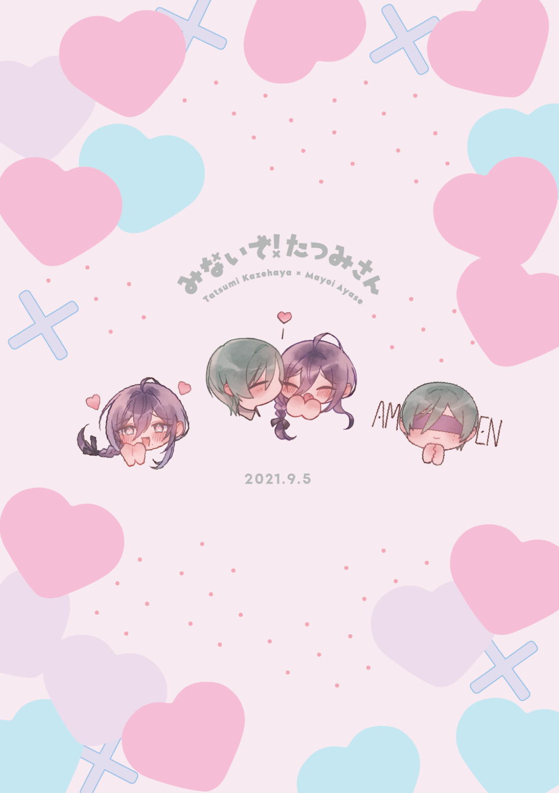 みないで！たつみさん 50ページ