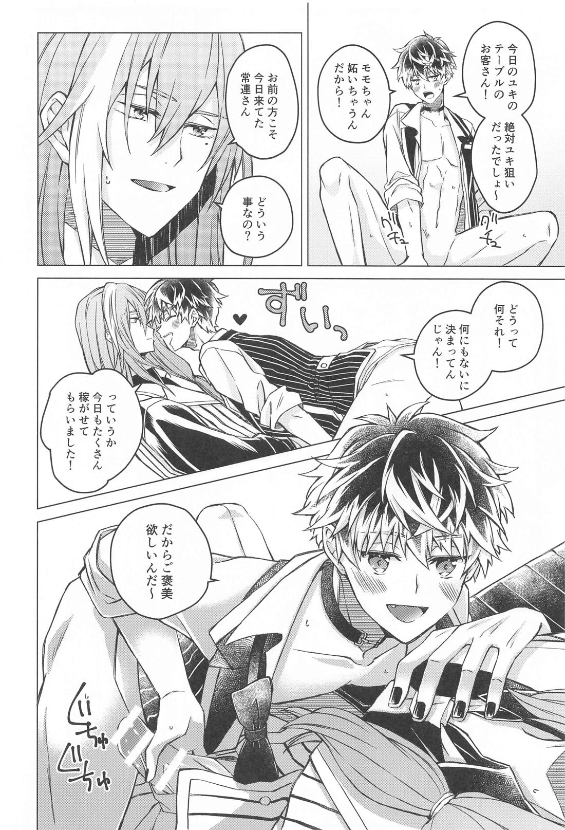 CasinoDressingRoom 3ページ
