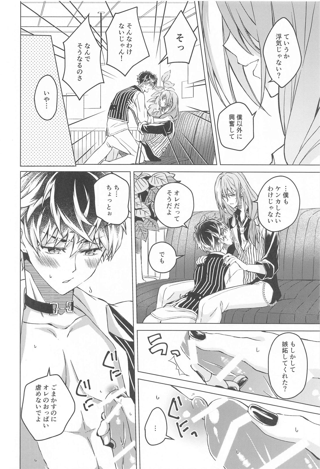 CasinoDressingRoom 5ページ