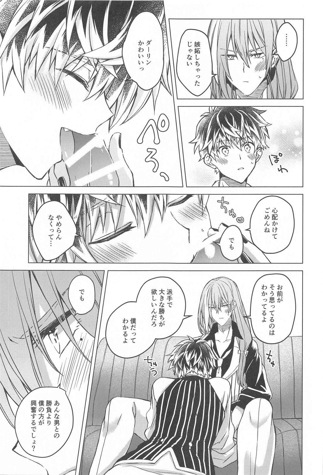 CasinoDressingRoom 6ページ