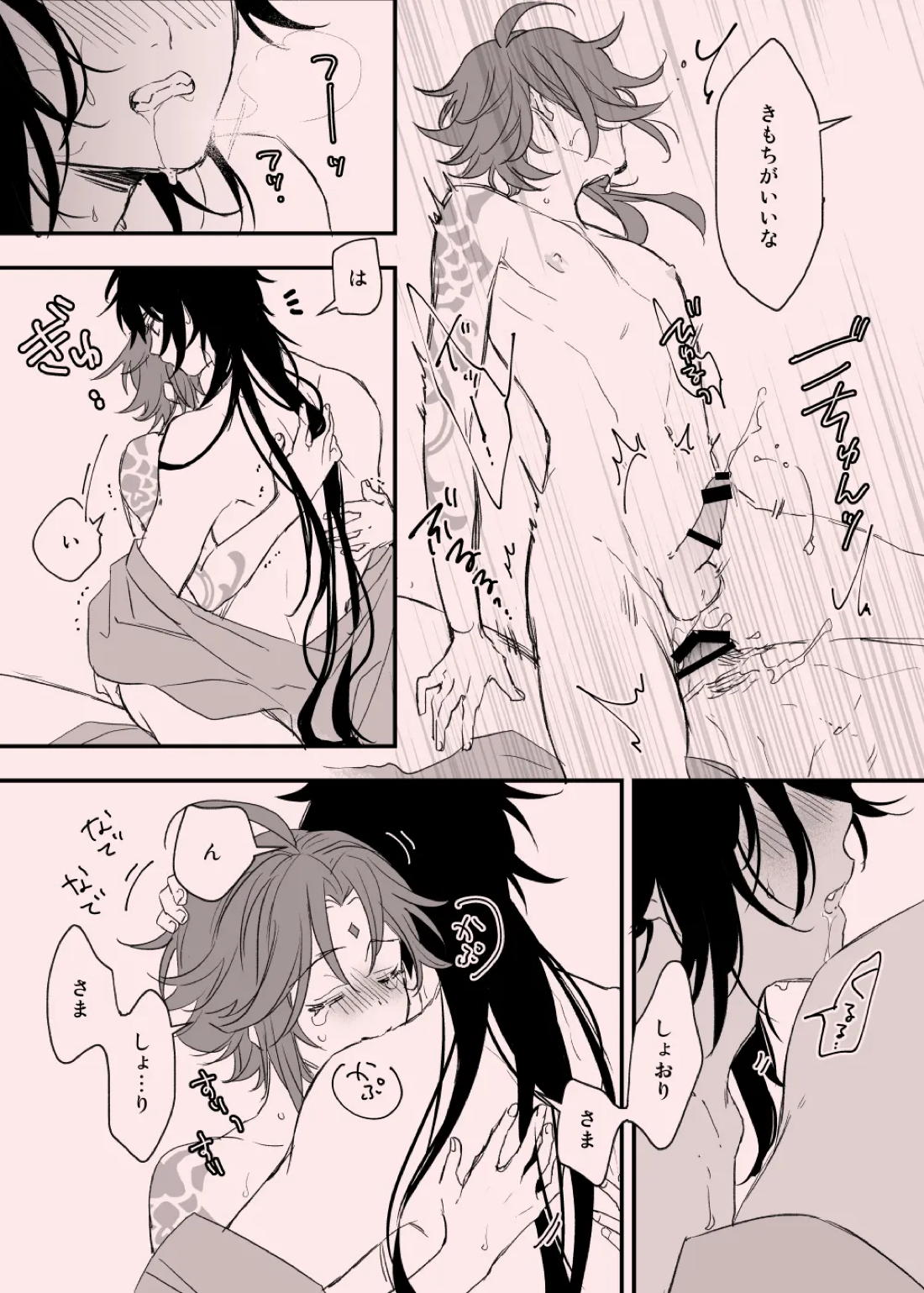 Zhongli×Xiao 3ページ