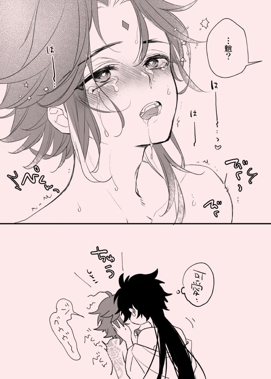 Zhongli×Xiao 5ページ