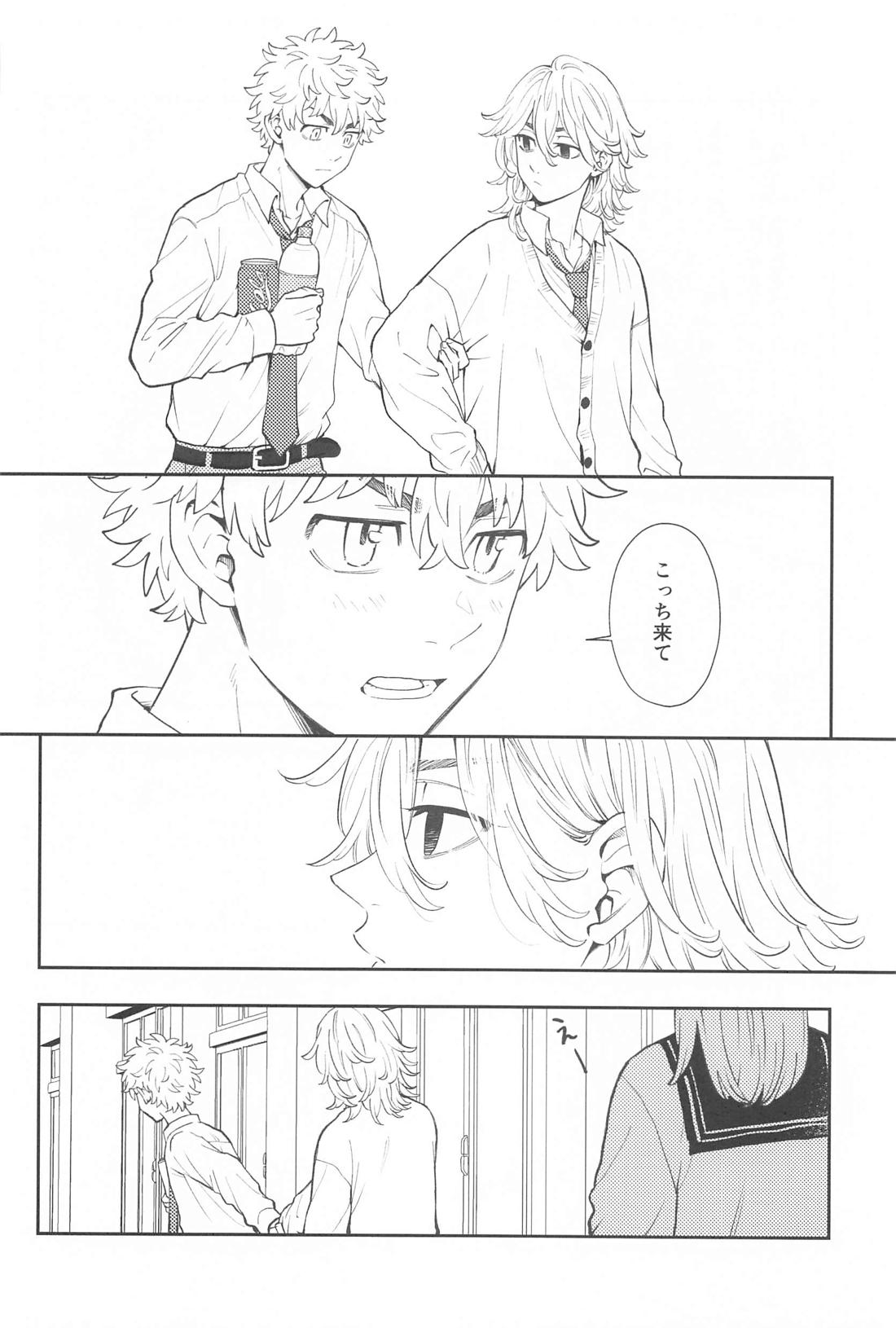 今日はおそろいで！ 13ページ