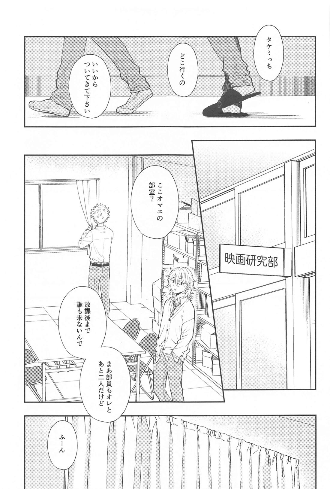 今日はおそろいで！ 14ページ