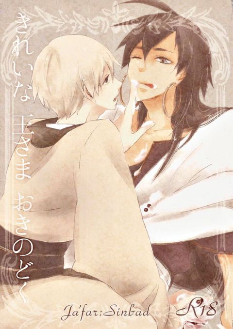 きれいな王さまおきのどく