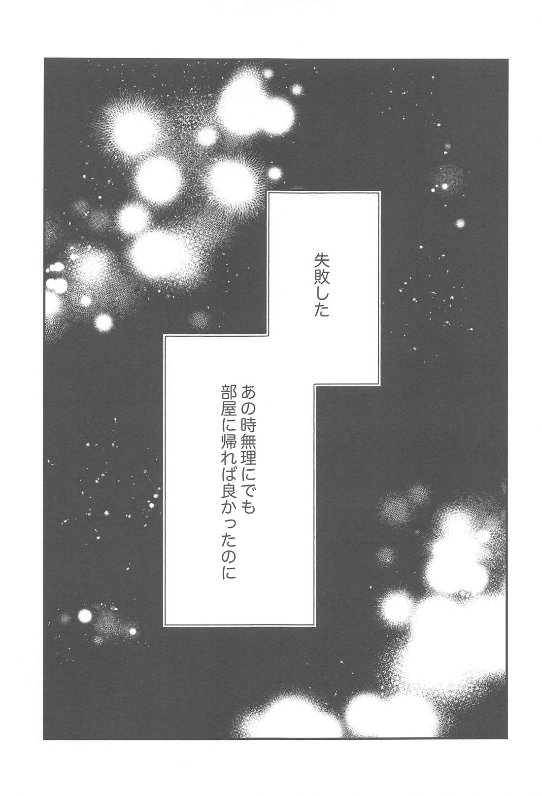 にゃんにゃんぱにっく!? 2 ～夜の発情期トラブル解決編～ 6ページ