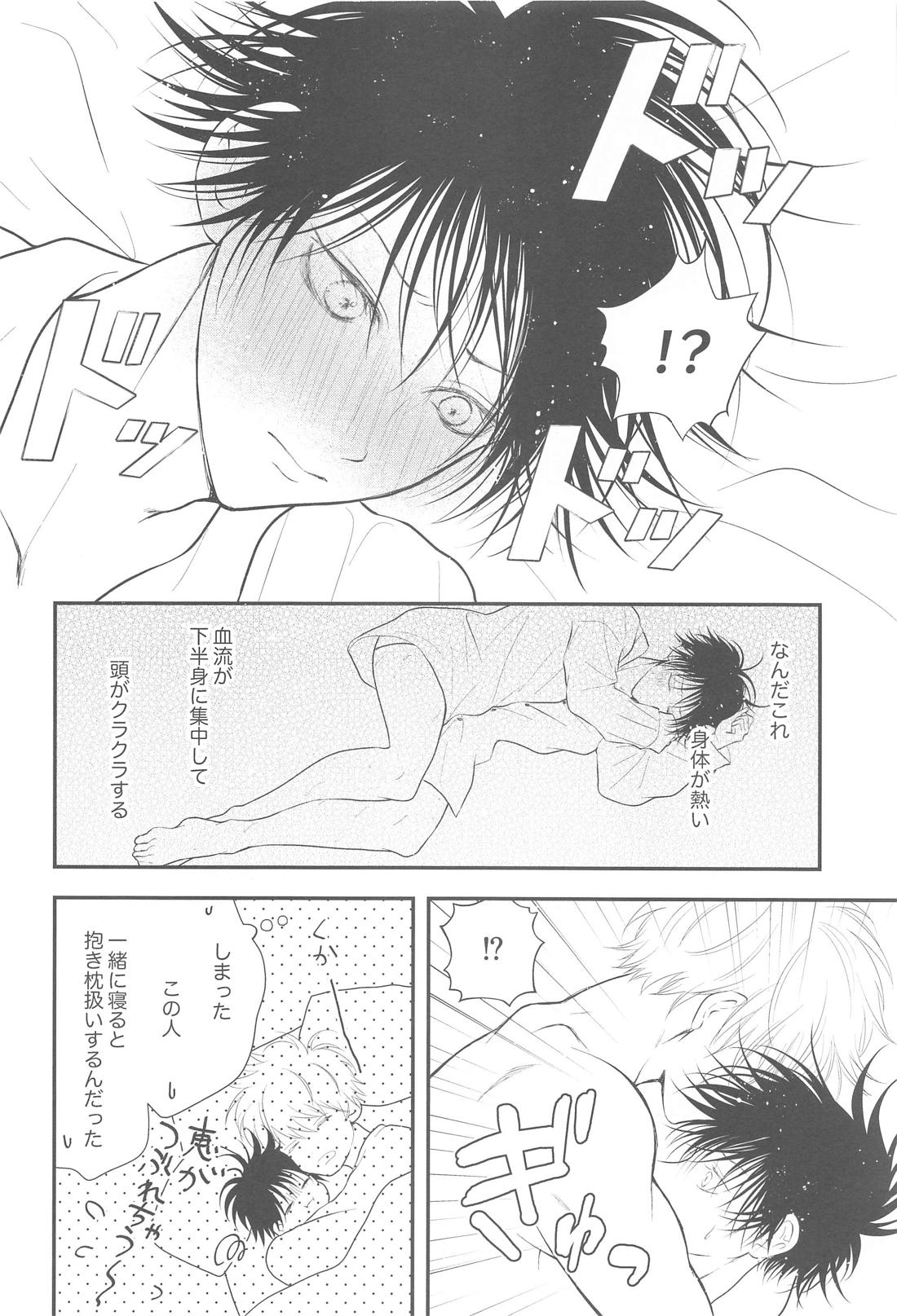 にゃんにゃんぱにっく!? 2 ～夜の発情期トラブル解決編～ 7ページ