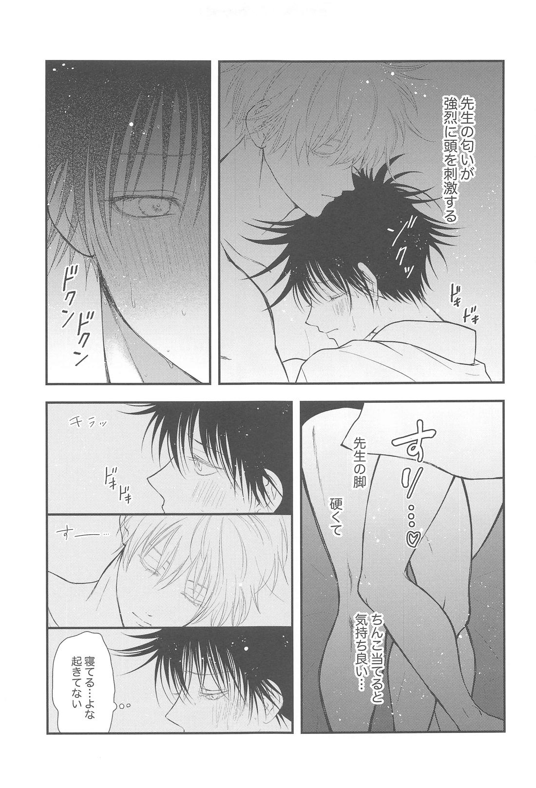 にゃんにゃんぱにっく!? 2 ～夜の発情期トラブル解決編～ 8ページ