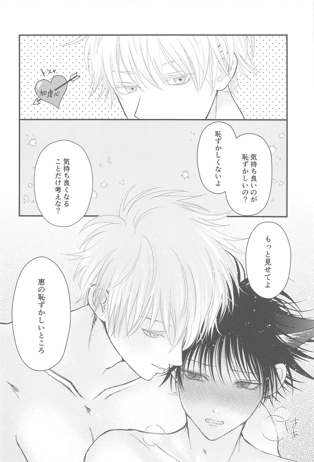 にゃんにゃんぱにっく!? 2 ～夜の発情期トラブル解決編～ 17ページ
