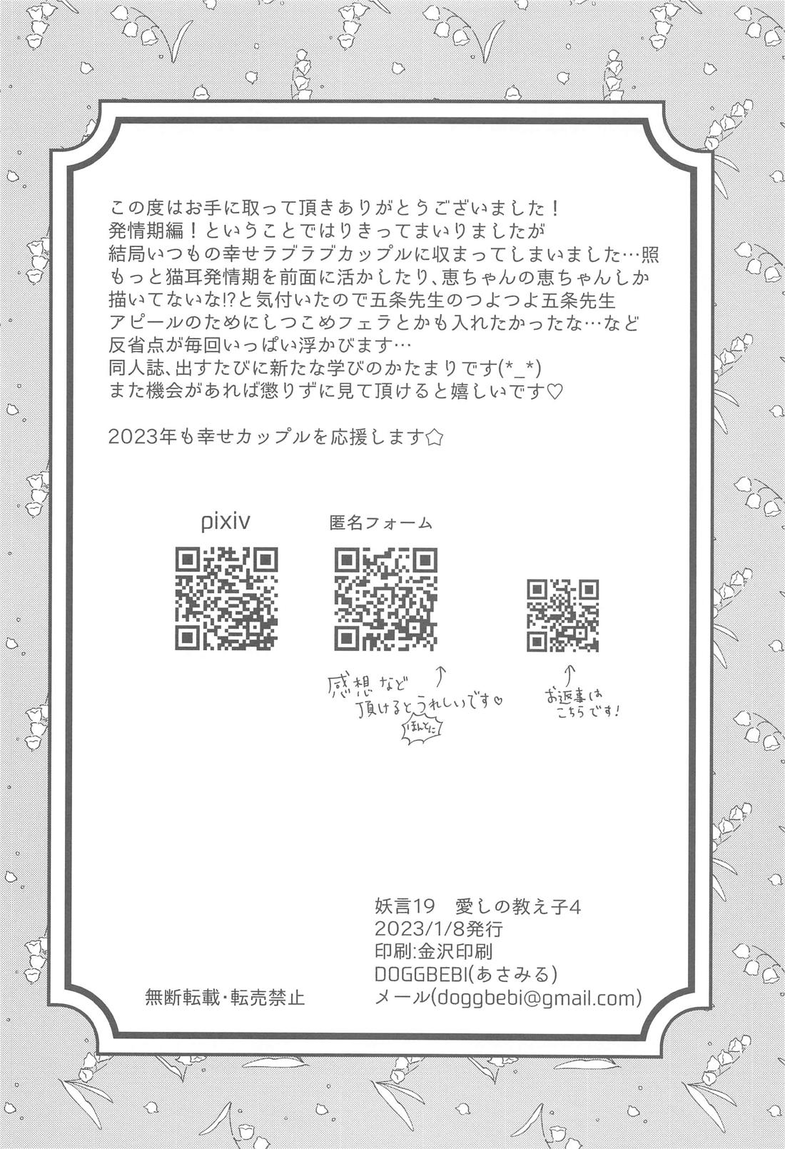 にゃんにゃんぱにっく!? 2 ～夜の発情期トラブル解決編～ 41ページ