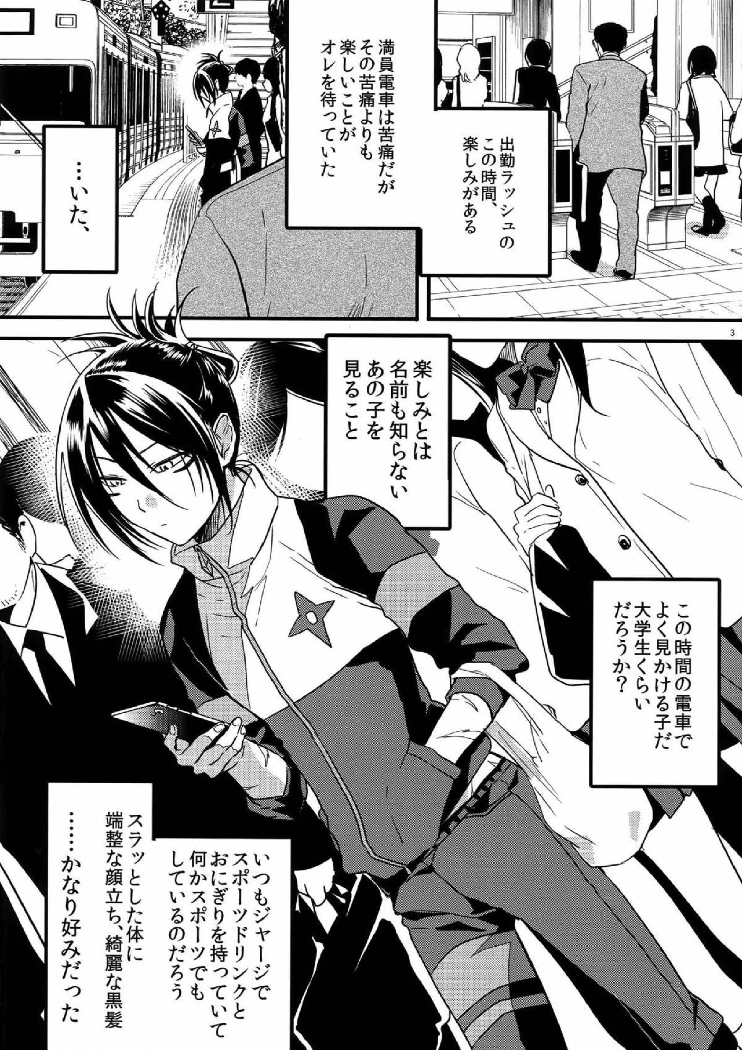 無意識、意識、自覚する。 2ページ