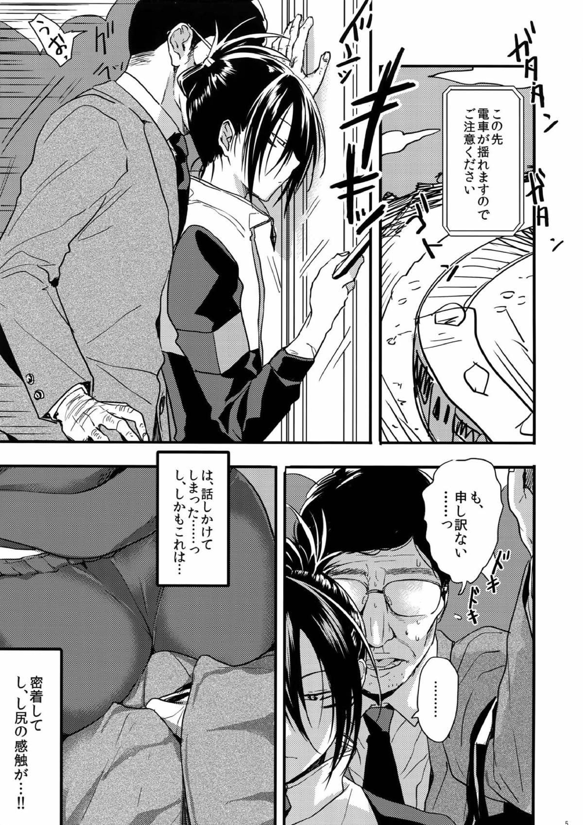 無意識、意識、自覚する。 4ページ