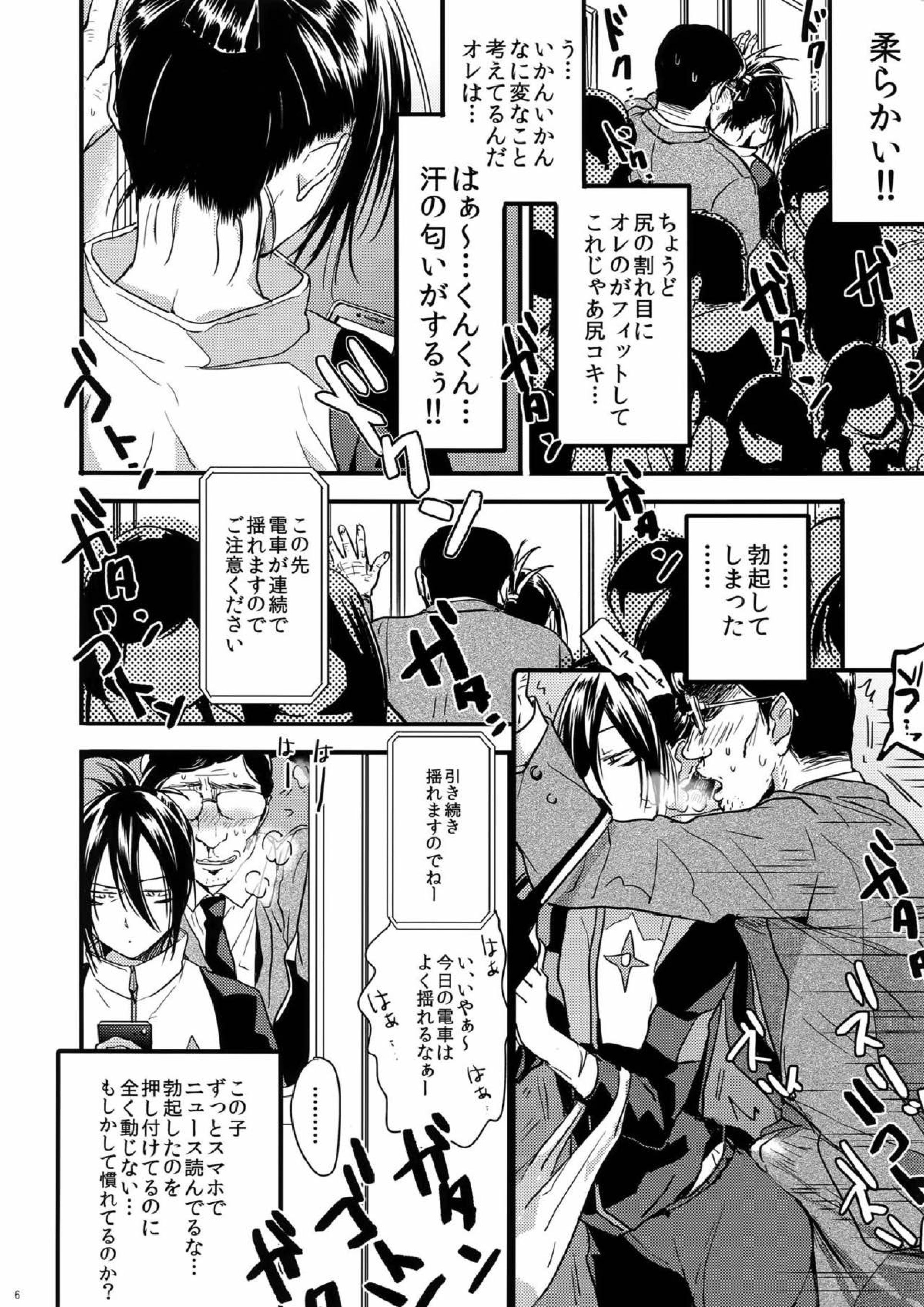 無意識、意識、自覚する。 5ページ