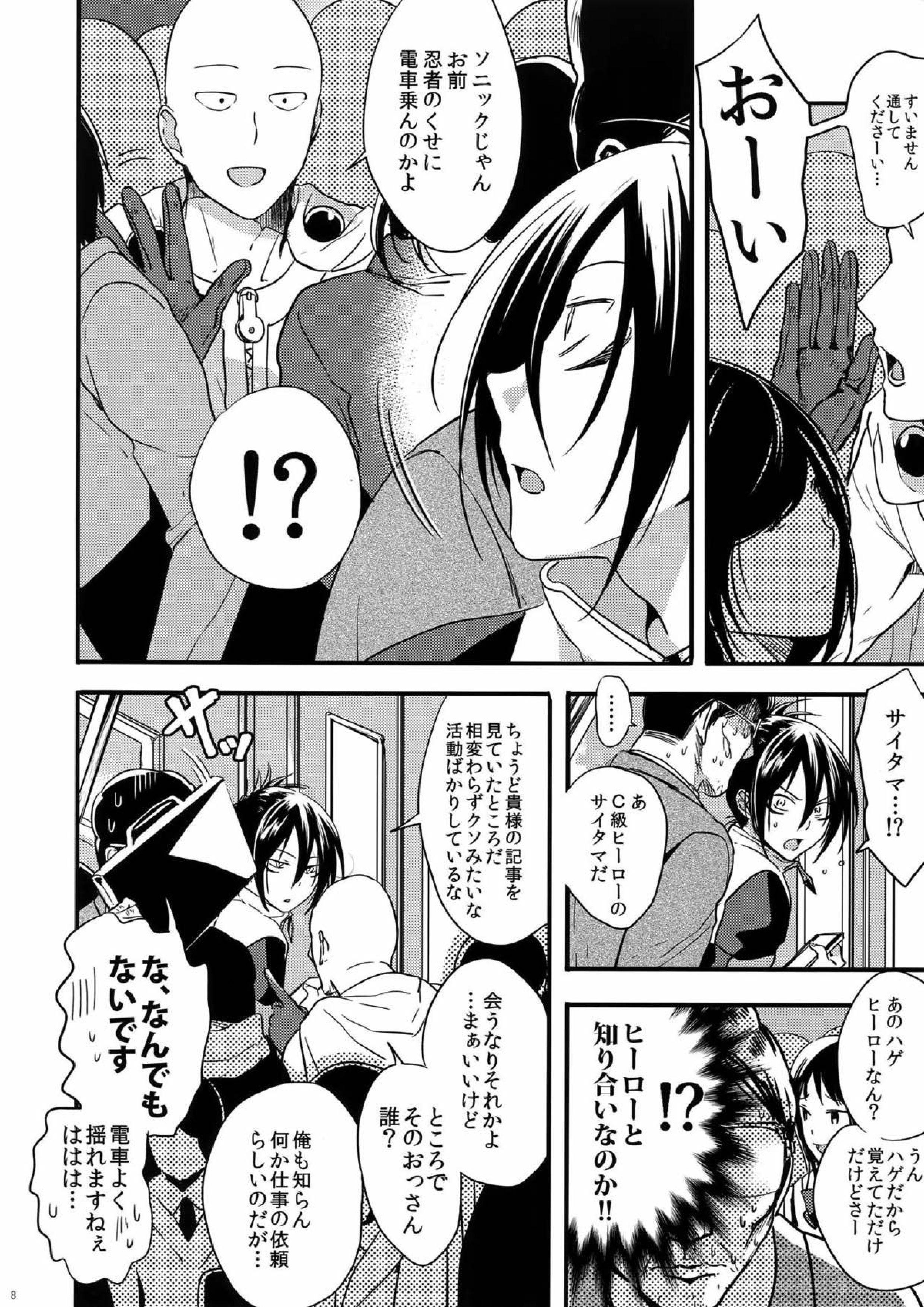 無意識、意識、自覚する。 7ページ