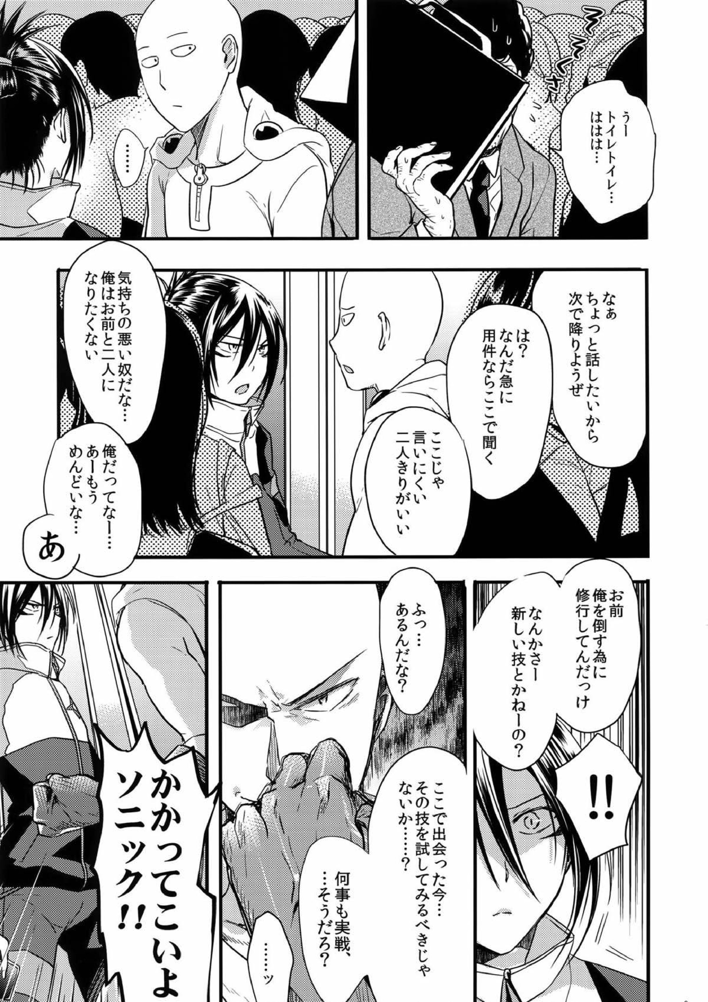 無意識、意識、自覚する。 8ページ