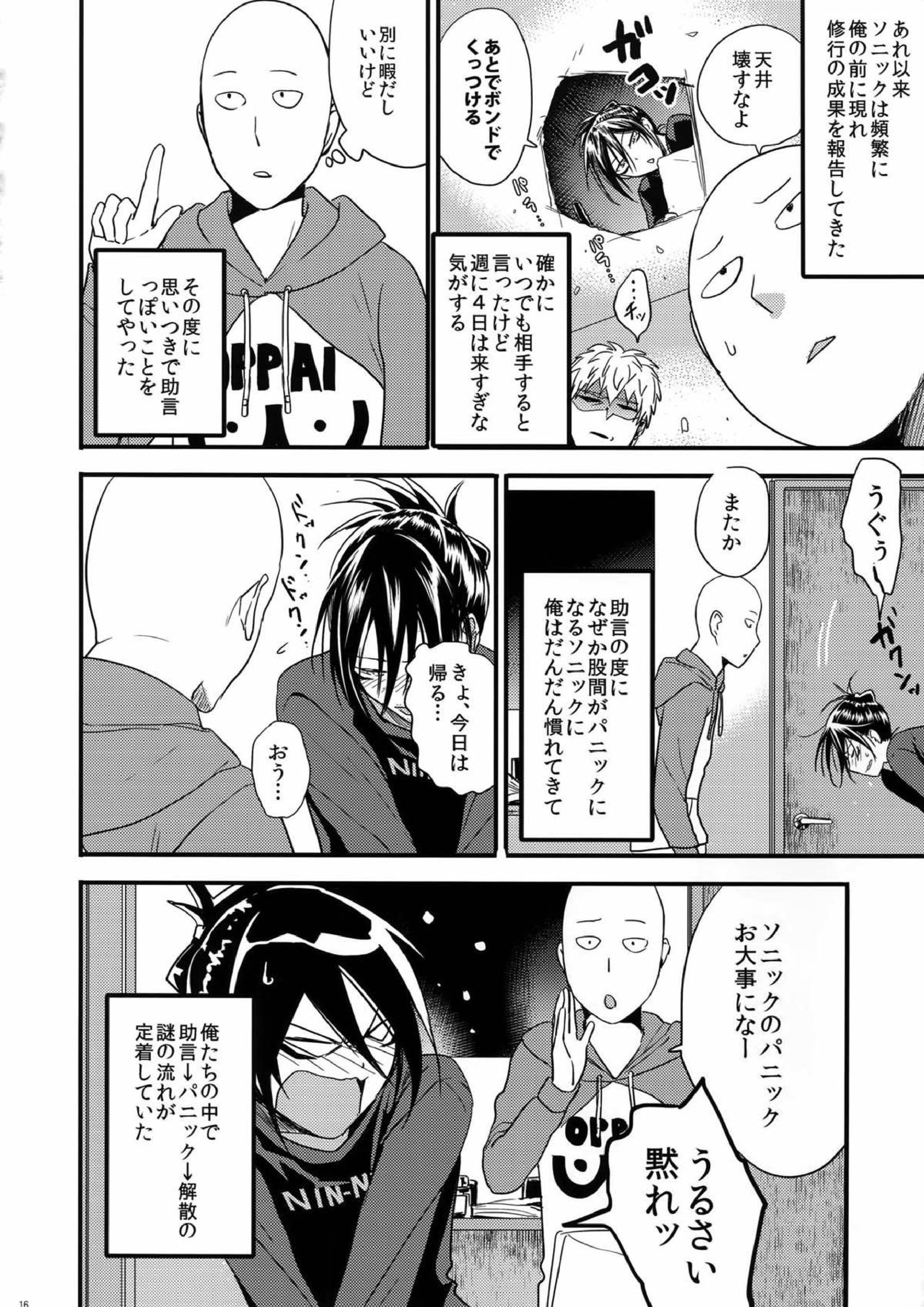 無意識、意識、自覚する。 15ページ