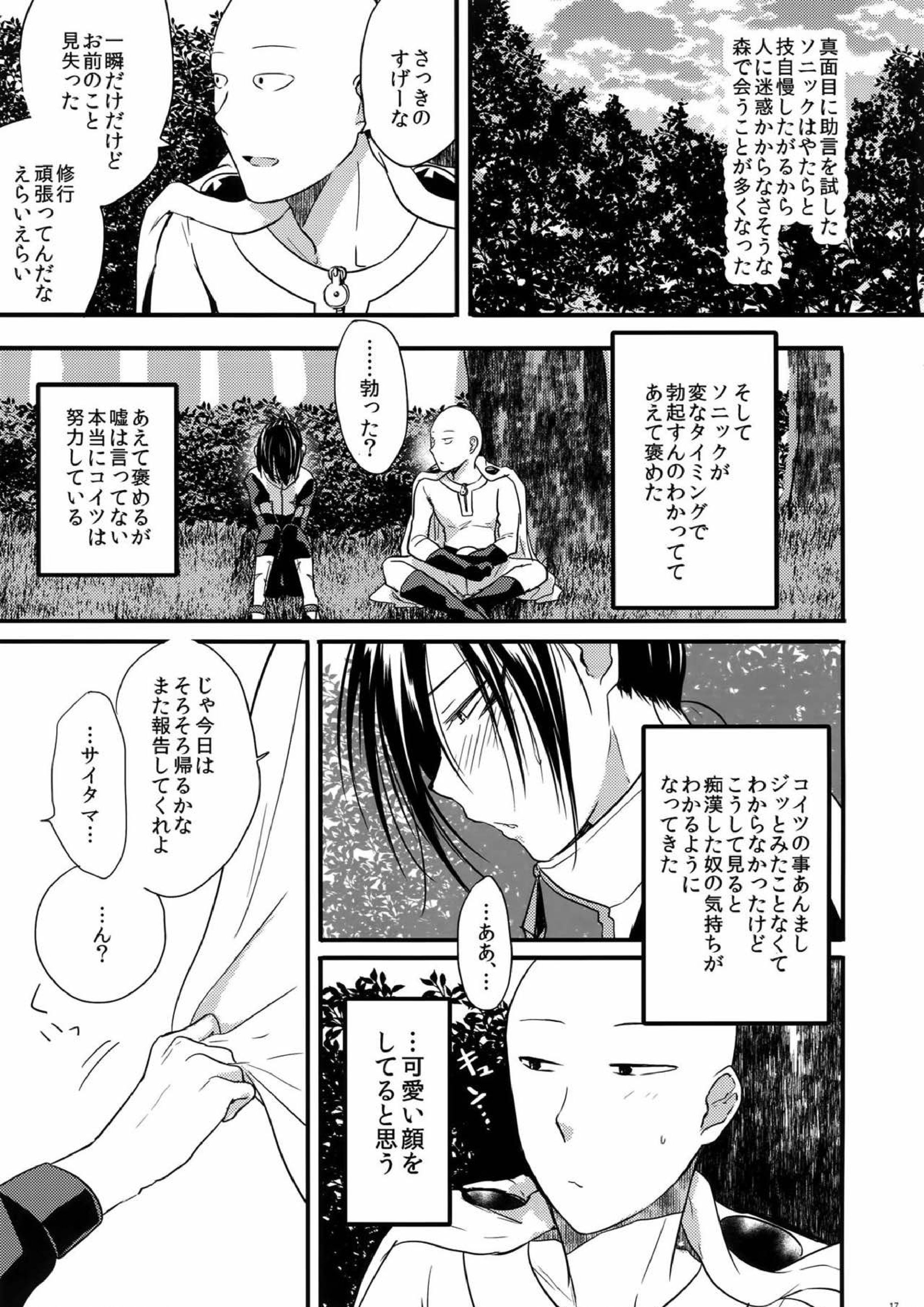 無意識、意識、自覚する。 16ページ