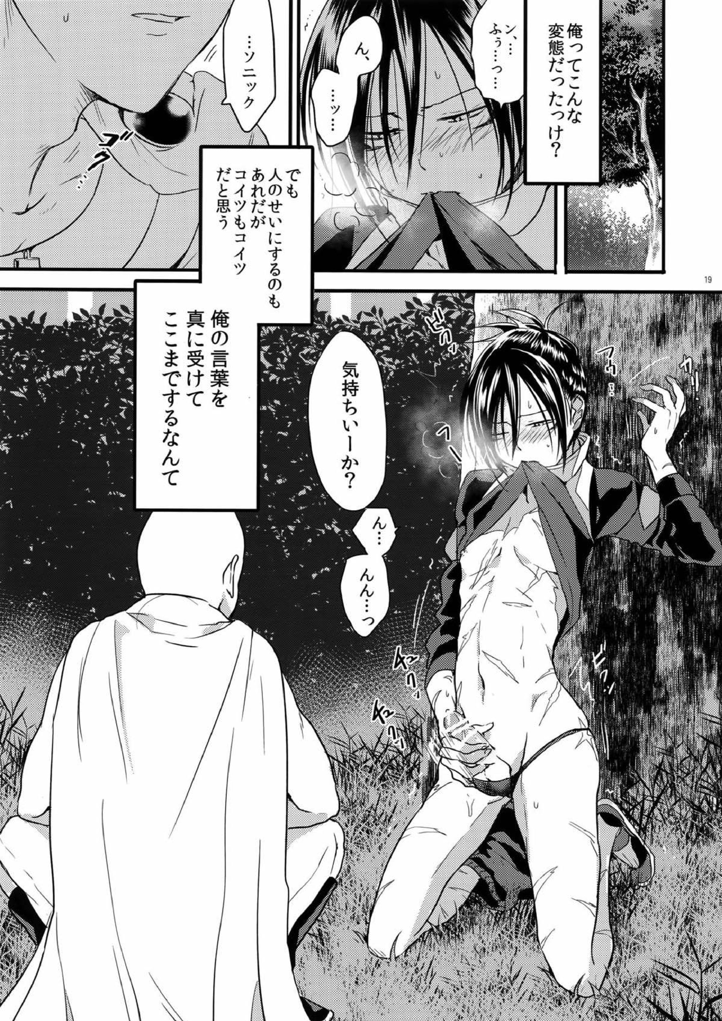 無意識、意識、自覚する。 18ページ