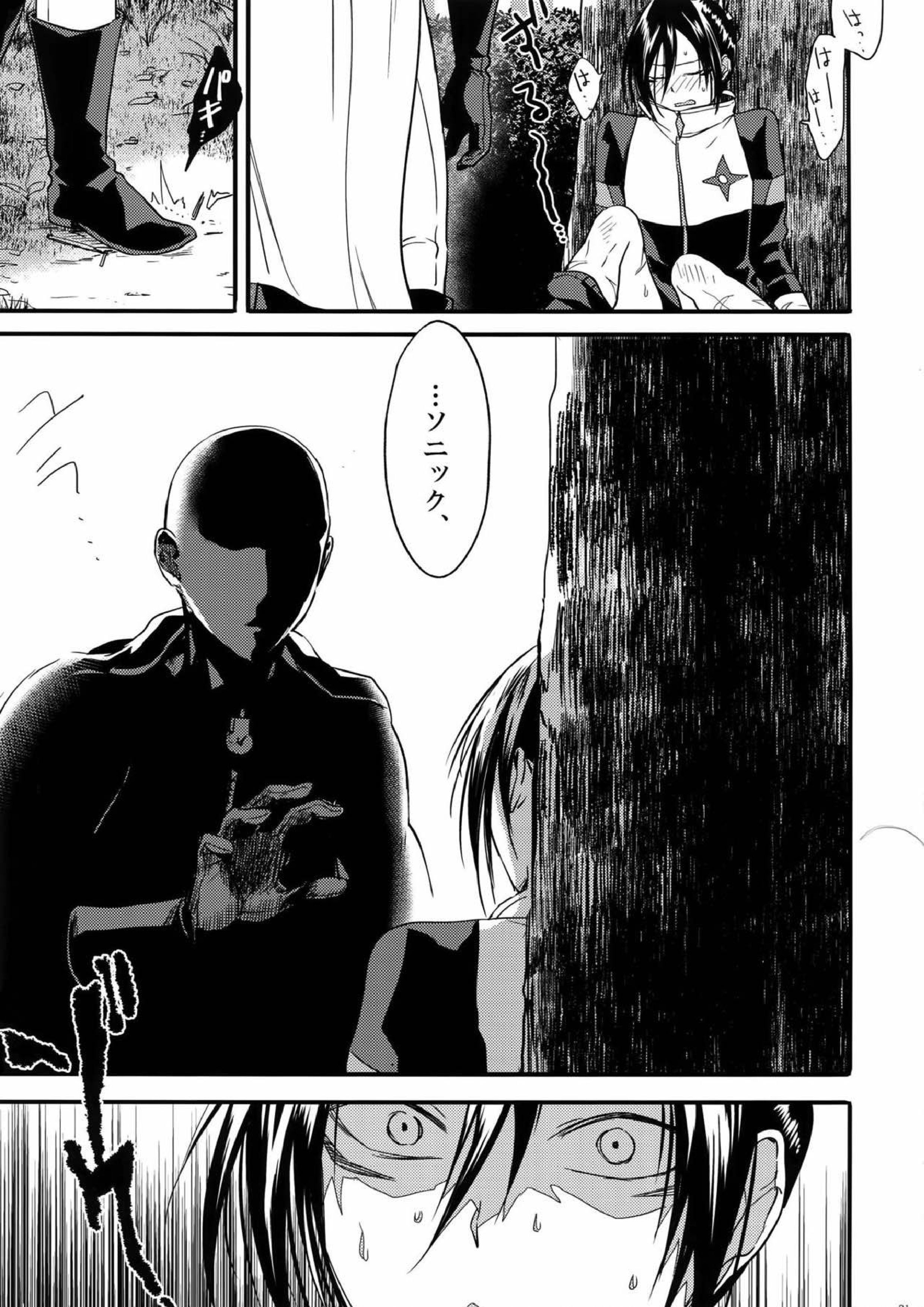 無意識、意識、自覚する。 20ページ