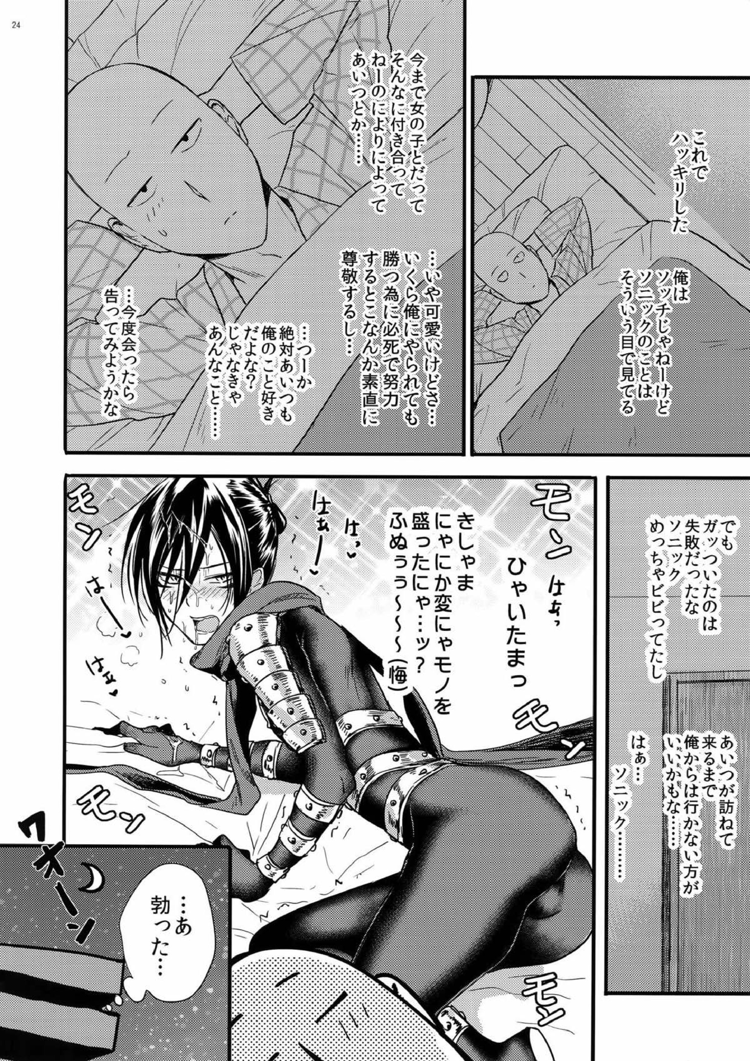 無意識、意識、自覚する。 23ページ