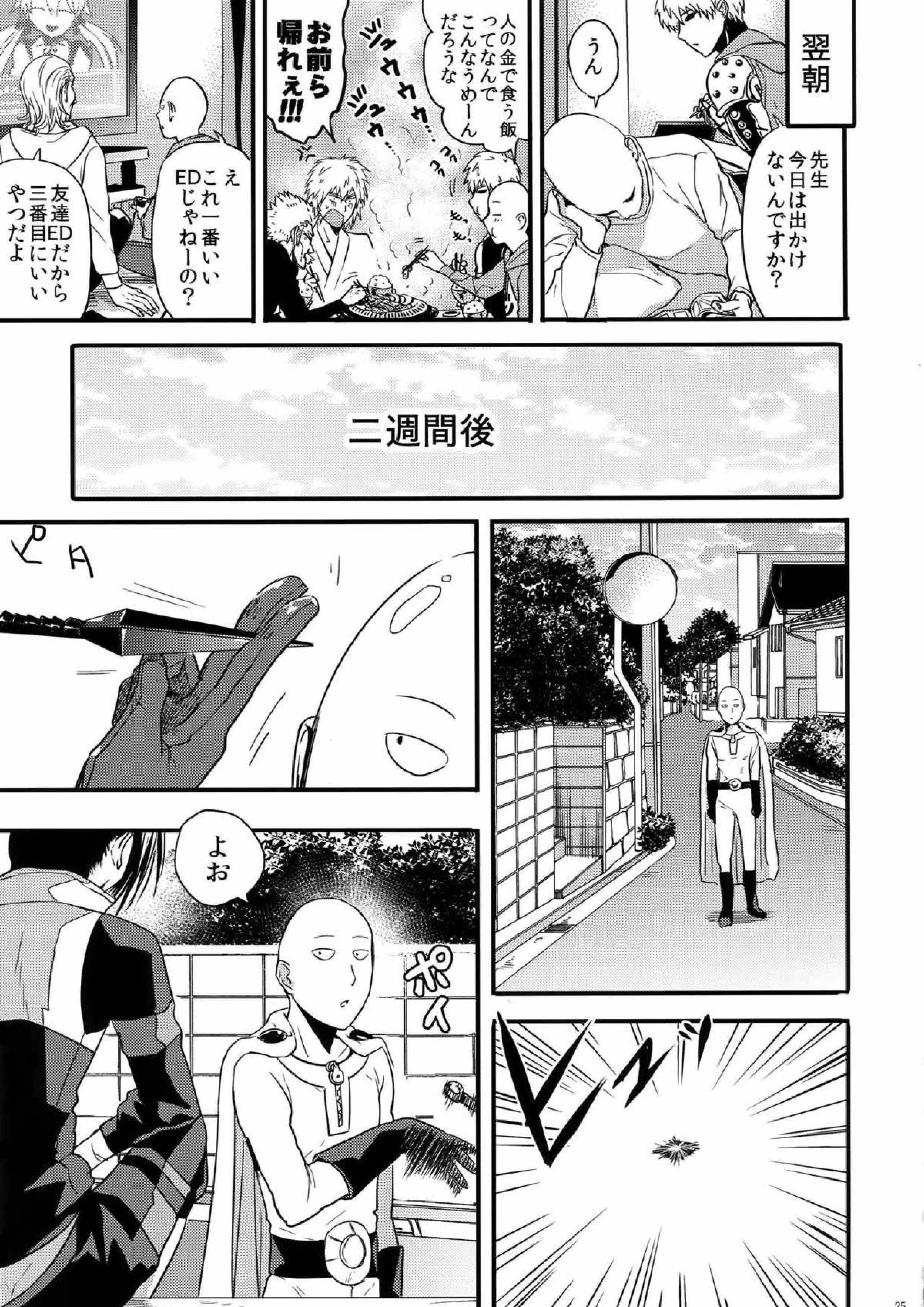 無意識、意識、自覚する。 24ページ