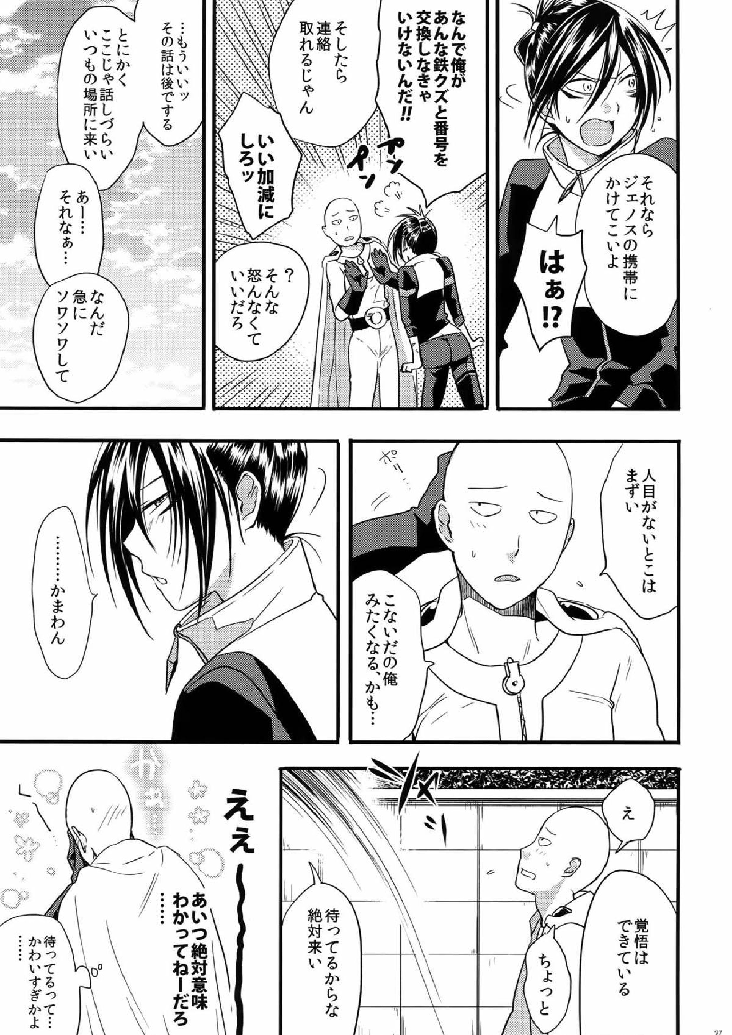 無意識、意識、自覚する。 26ページ