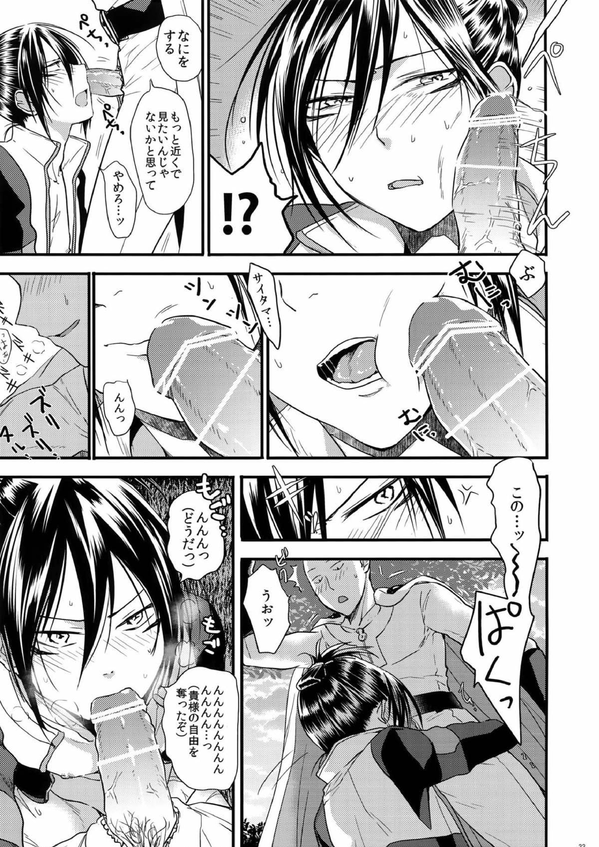 無意識、意識、自覚する。 32ページ