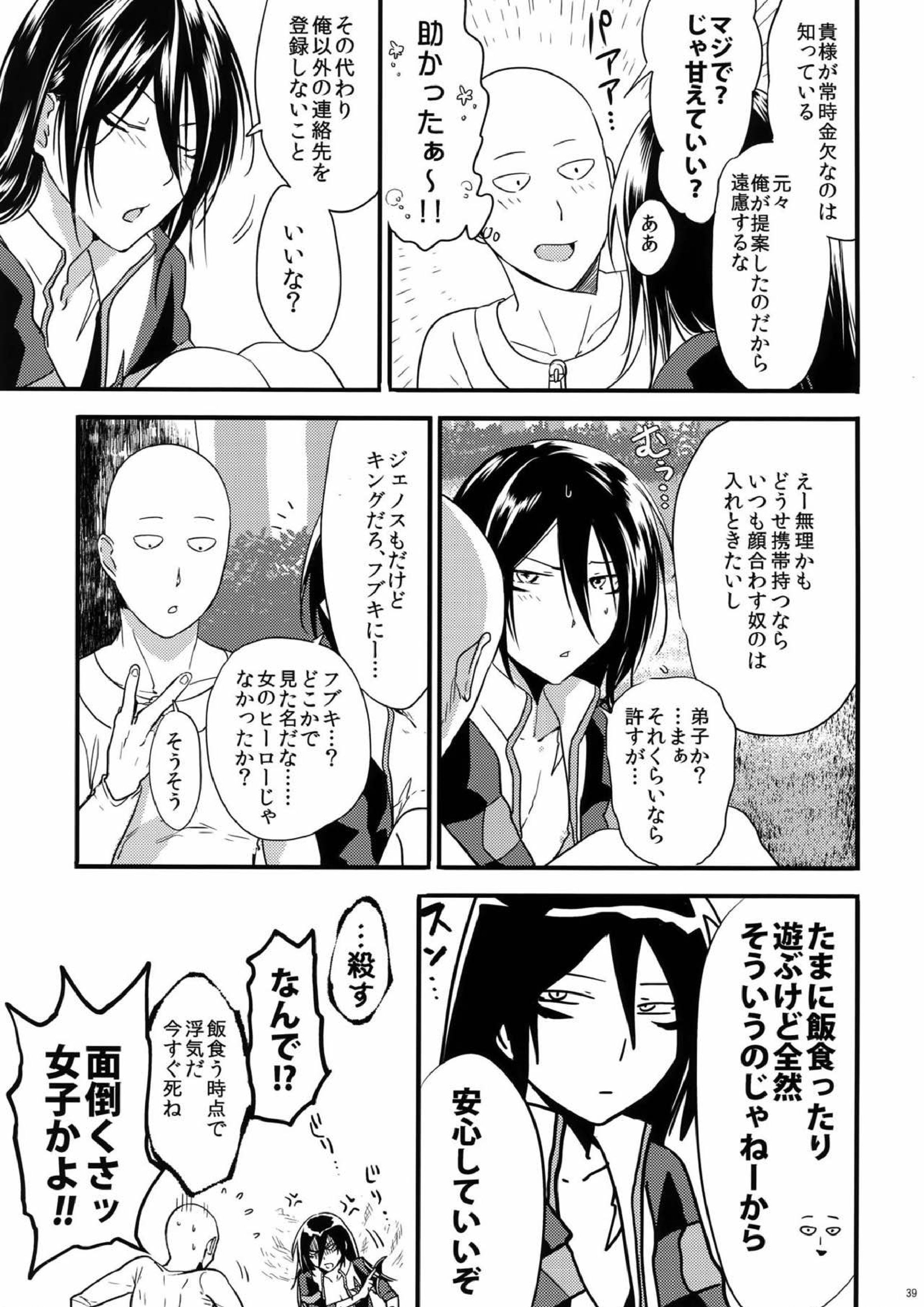 無意識、意識、自覚する。 38ページ