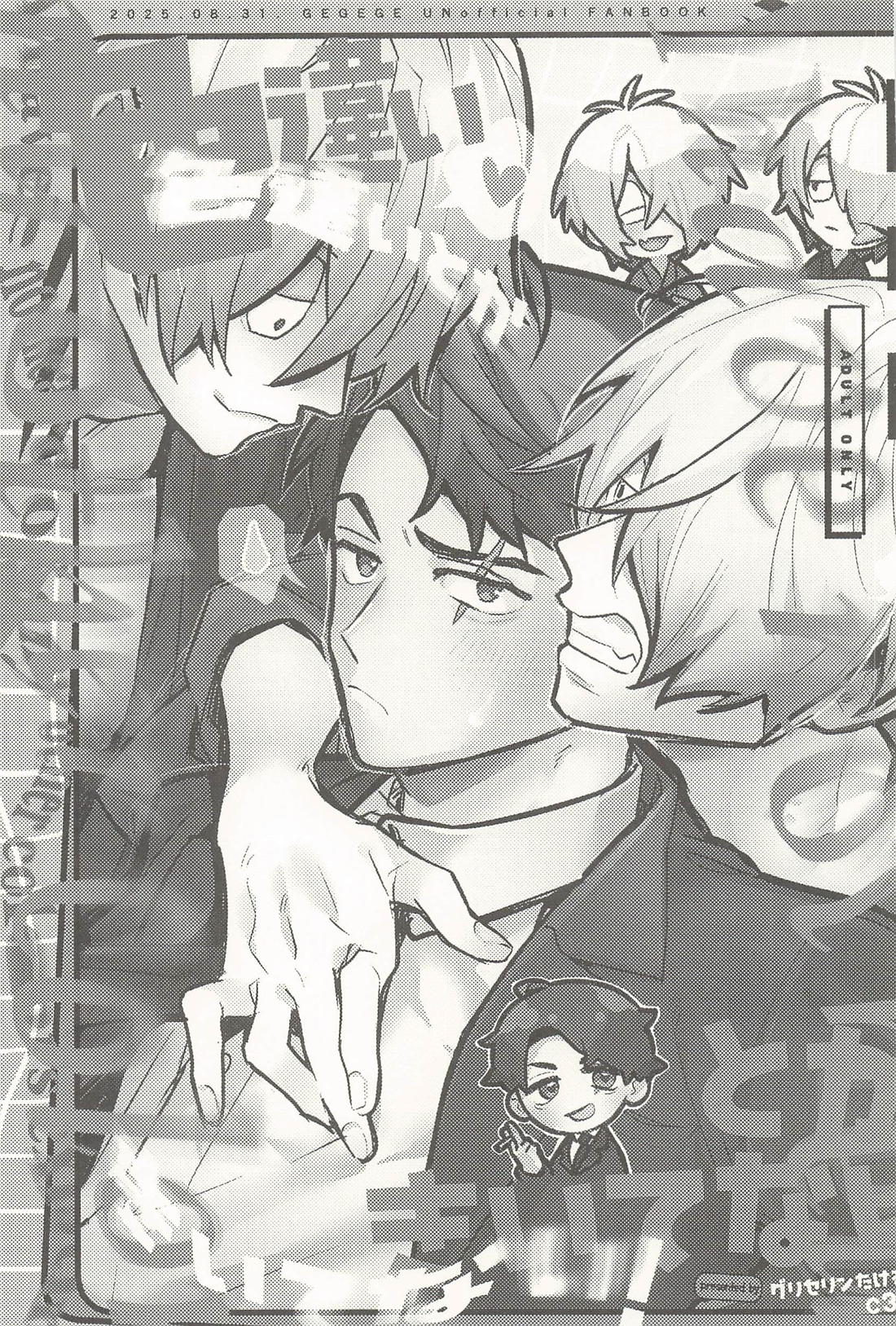 色違いとか聞いてない！ 2ページ