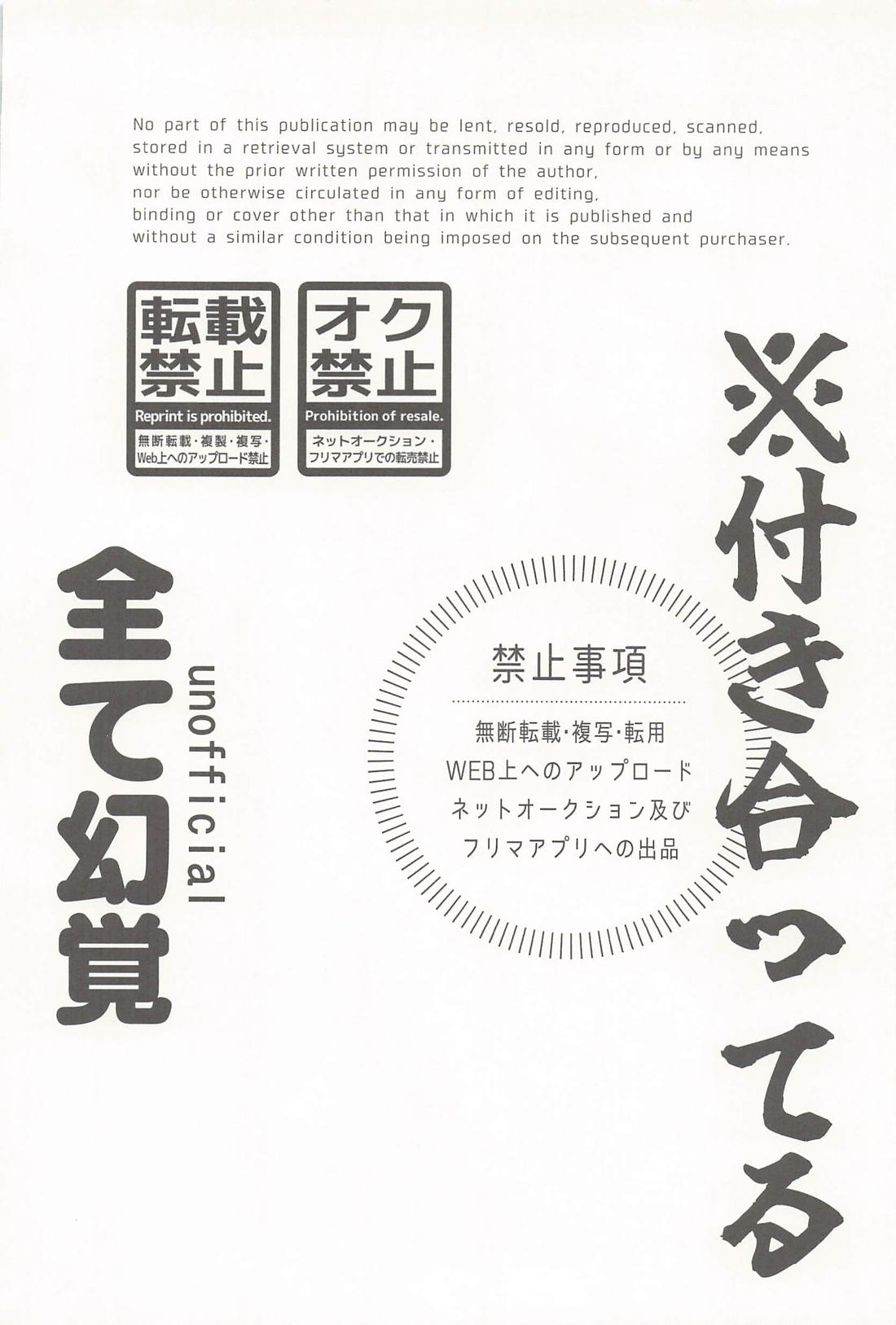 色違いとか聞いてない！ 3ページ