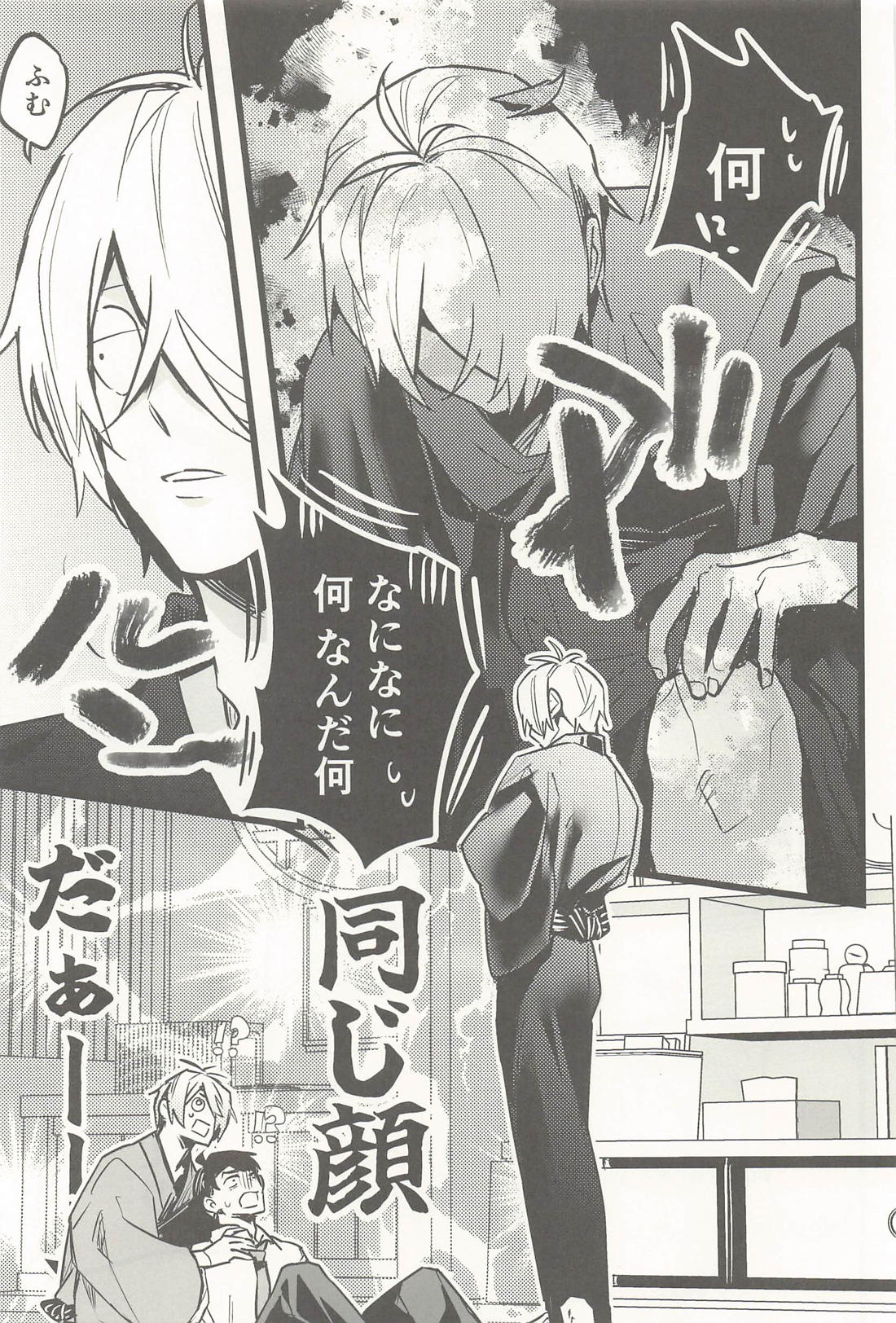 色違いとか聞いてない！ 6ページ