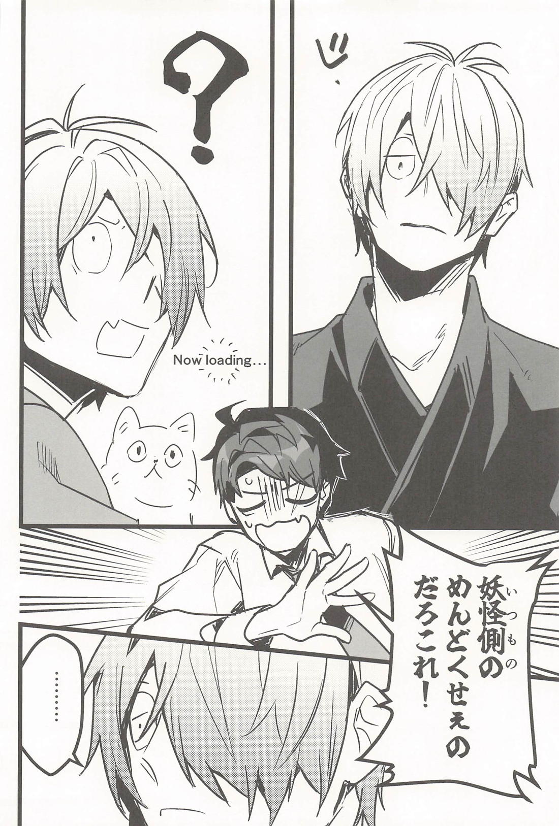 色違いとか聞いてない！ 7ページ