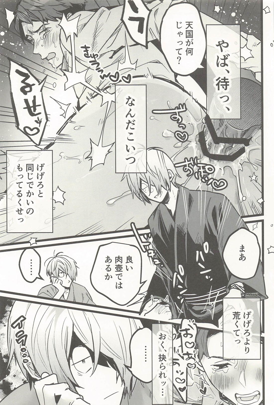 色違いとか聞いてない！ 12ページ