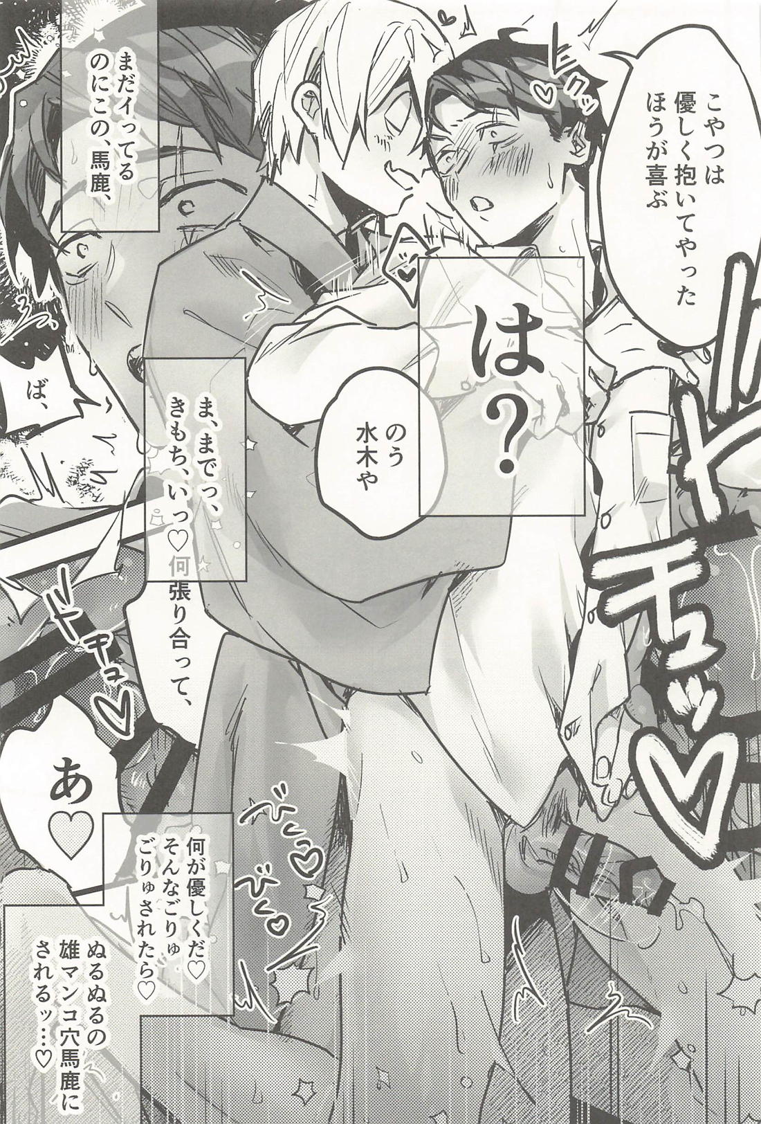 色違いとか聞いてない！ 14ページ