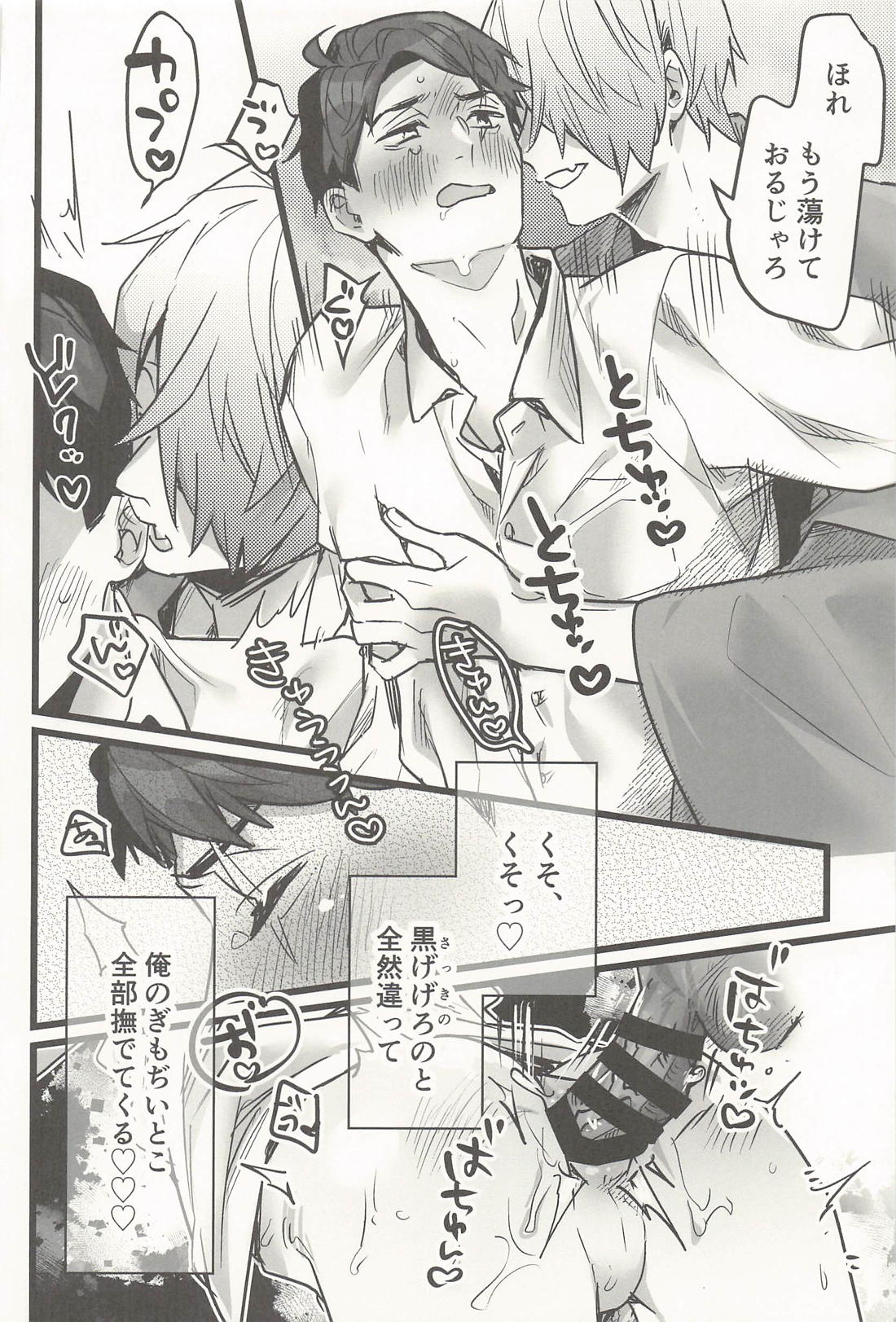 色違いとか聞いてない！ 15ページ