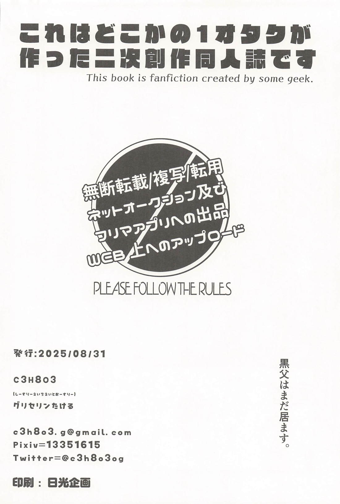 色違いとか聞いてない！ 17ページ