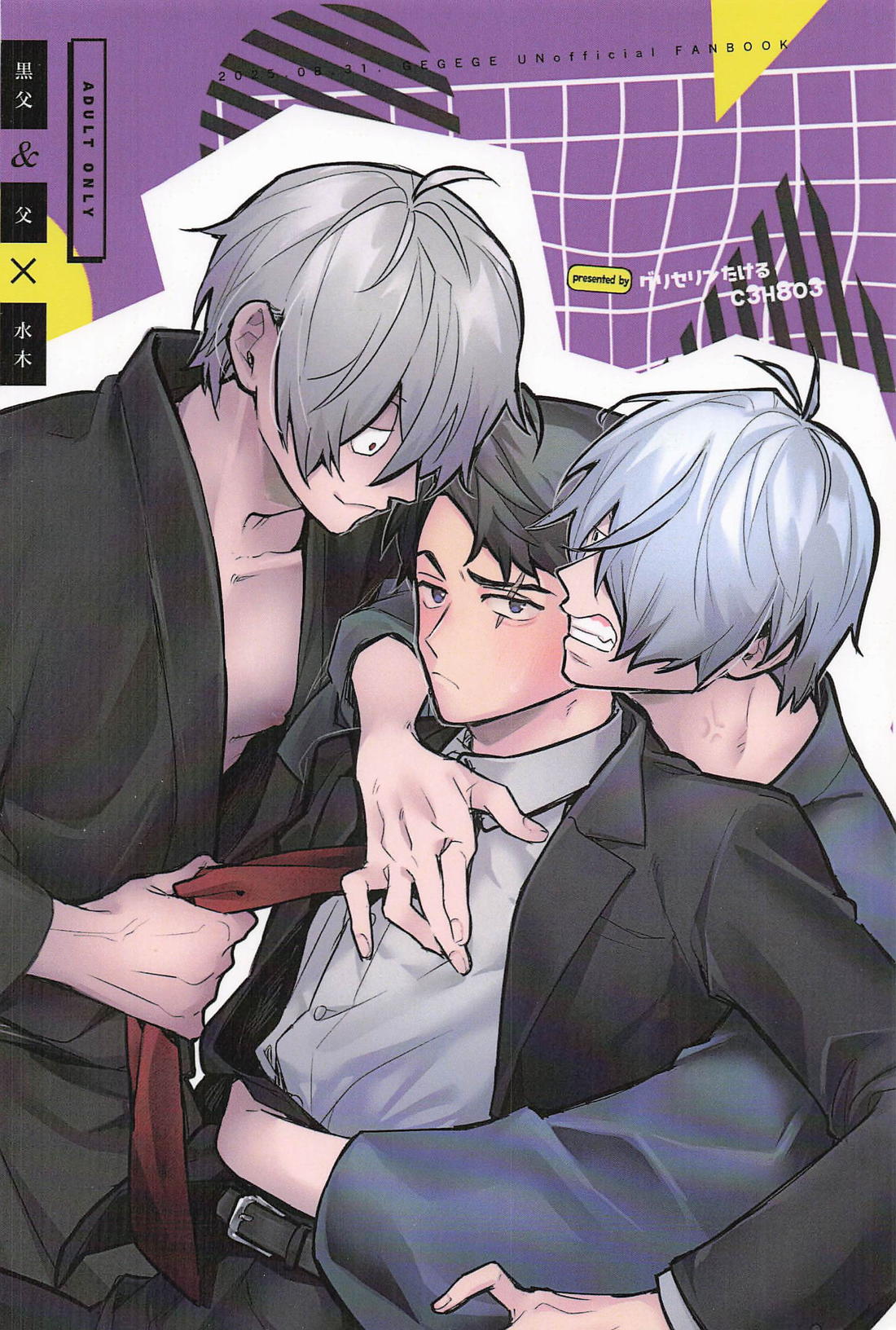 色違いとか聞いてない！ 18ページ