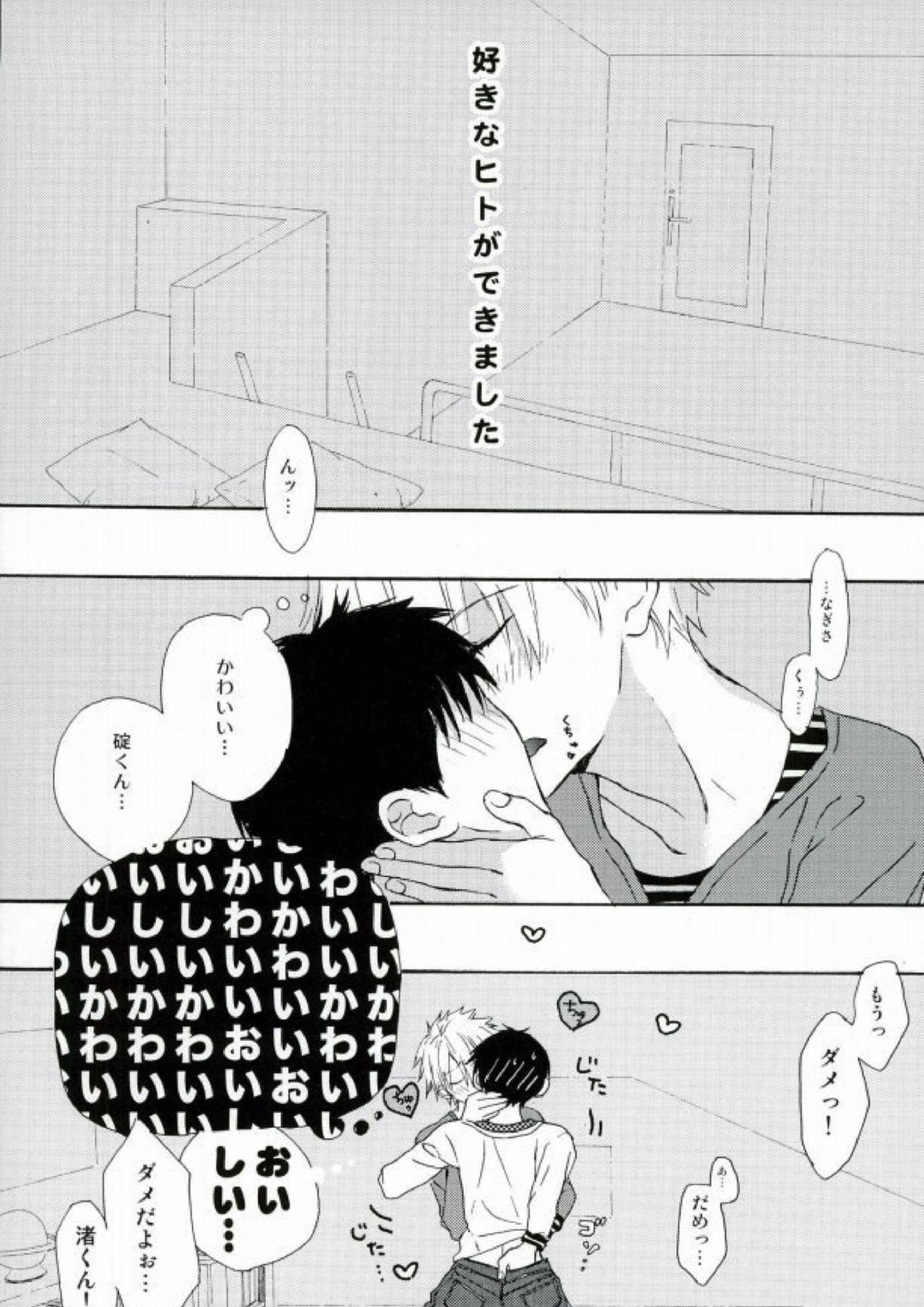 ねるふ食堂 3ページ