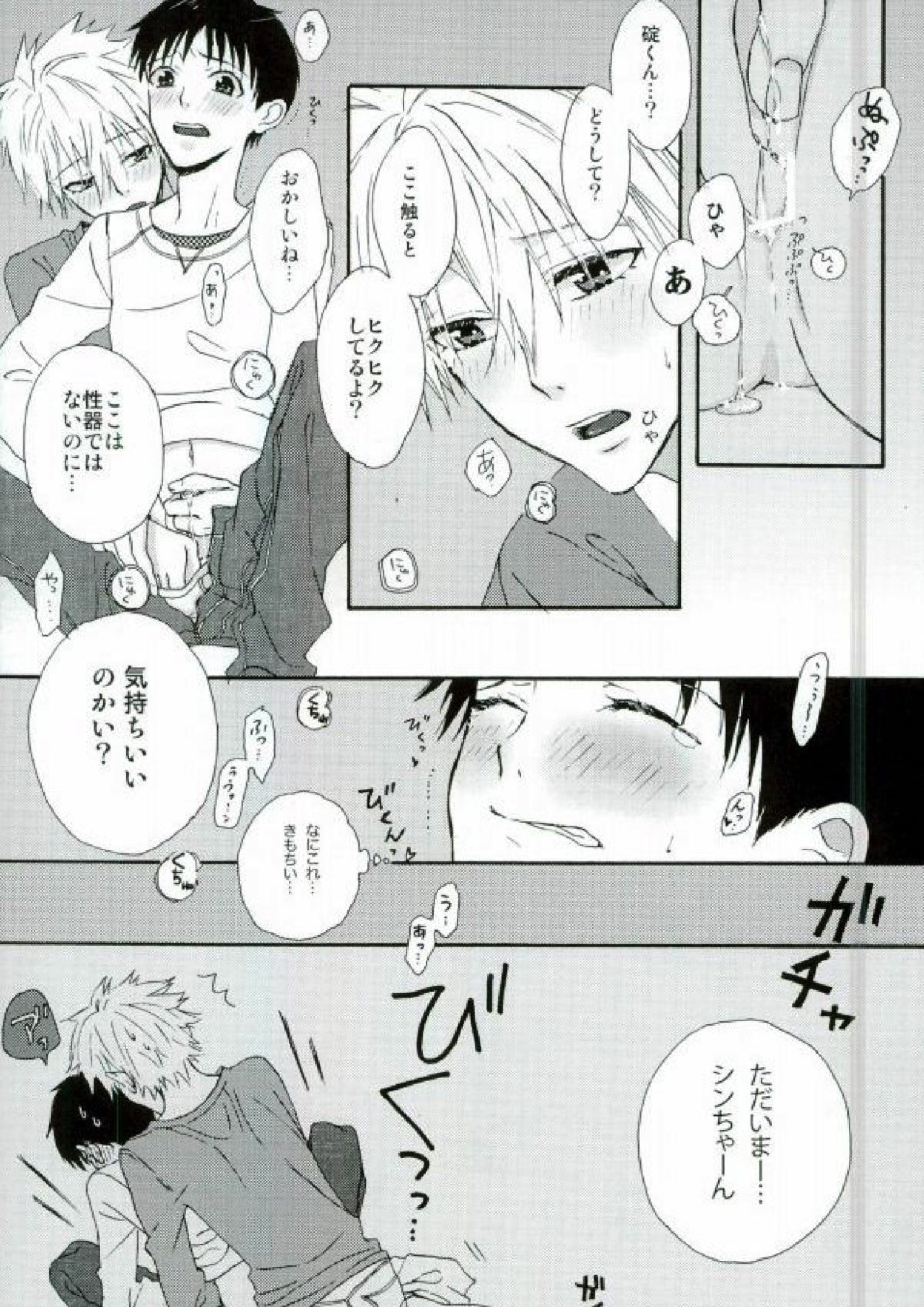 ねるふ食堂 8ページ