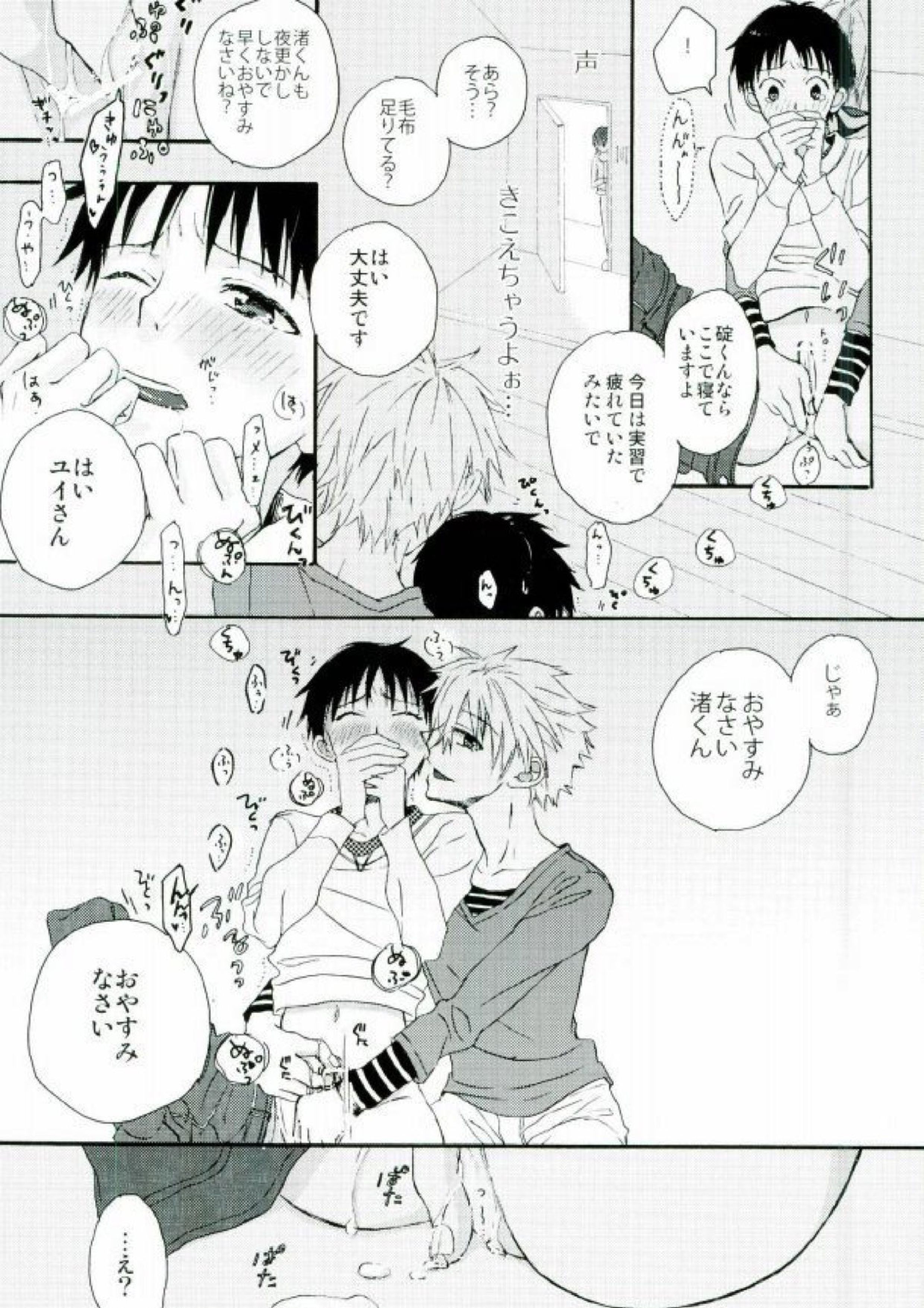 ねるふ食堂 10ページ