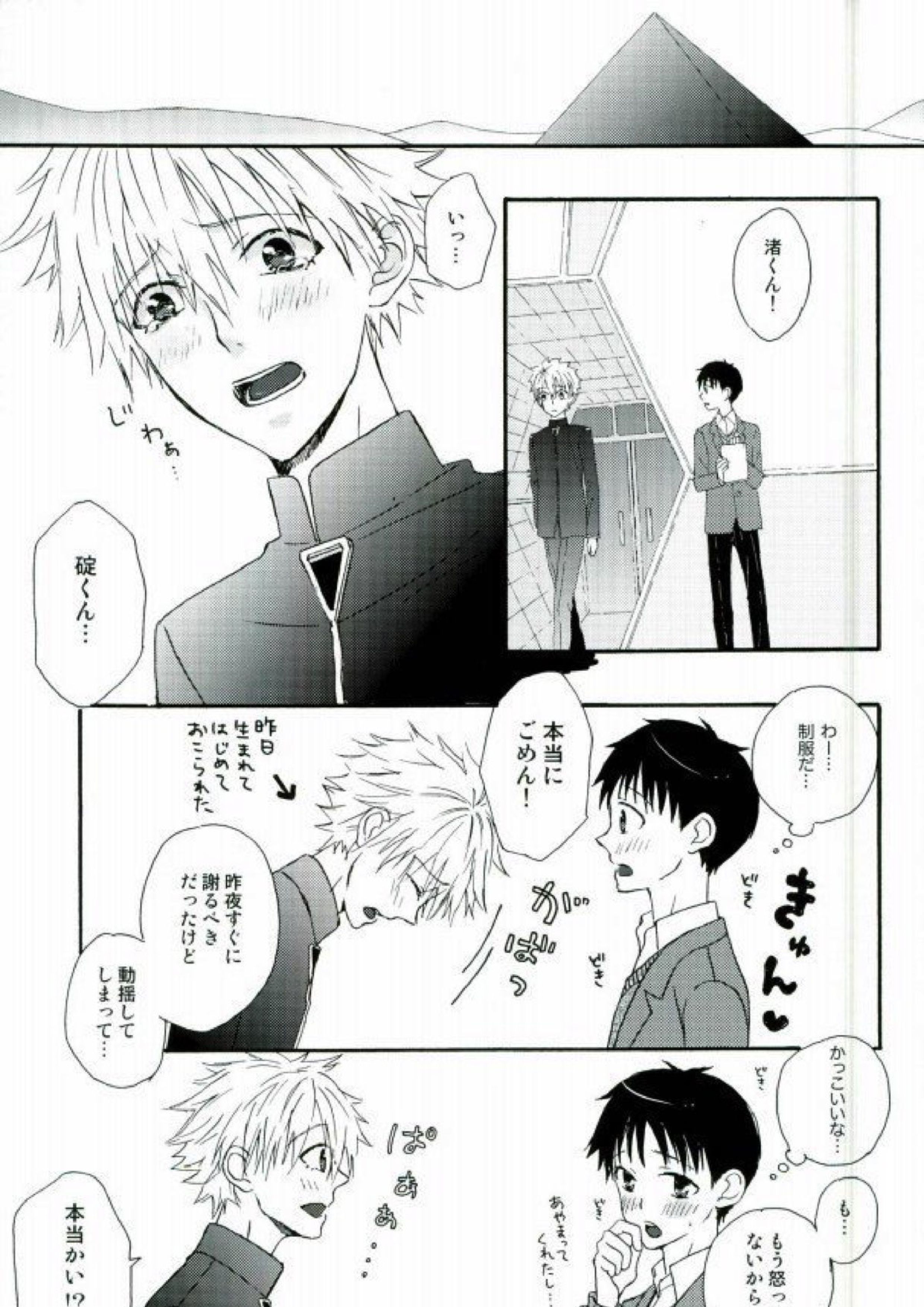 ねるふ食堂 14ページ